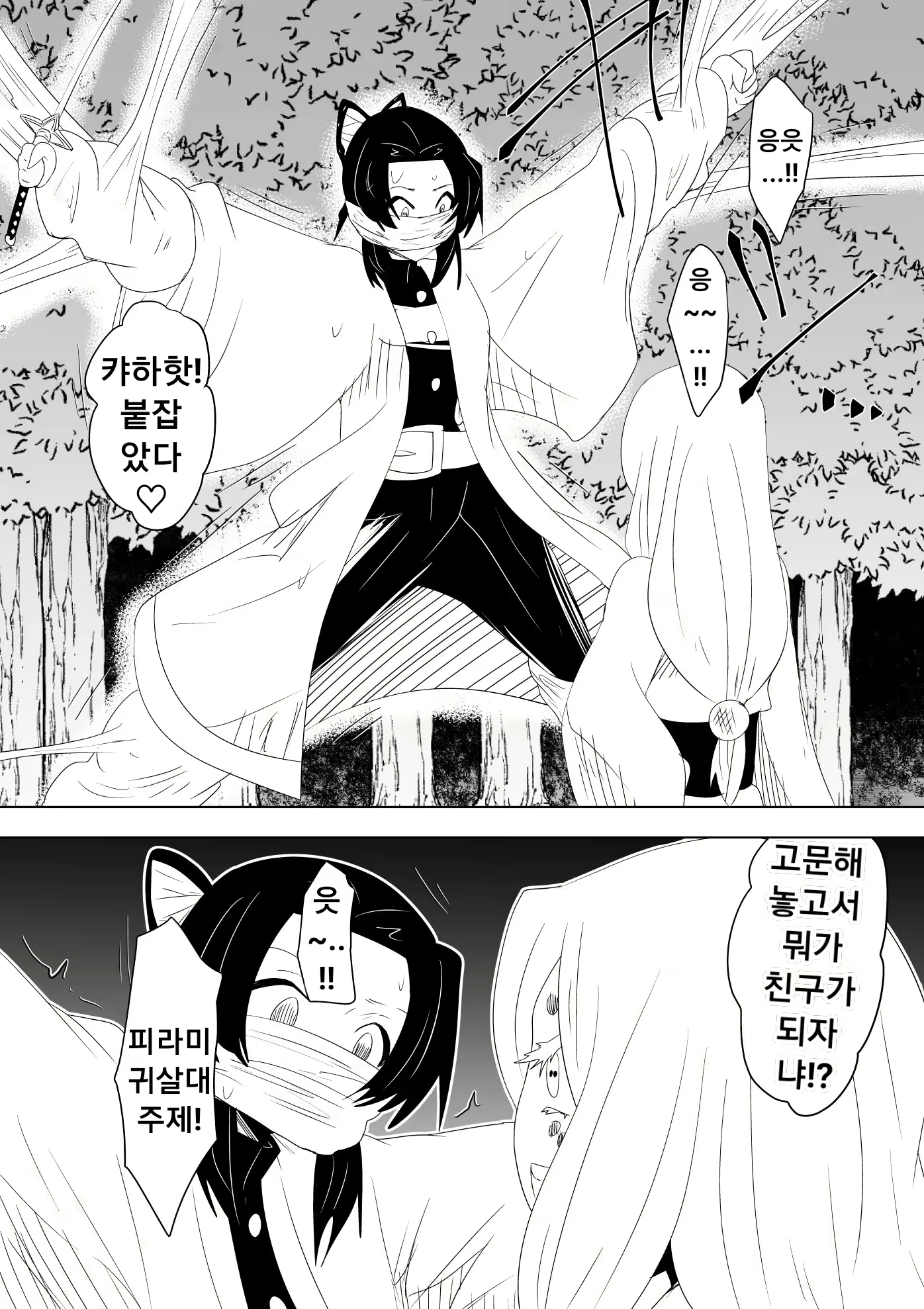 Content 1859007 - 5 페이지