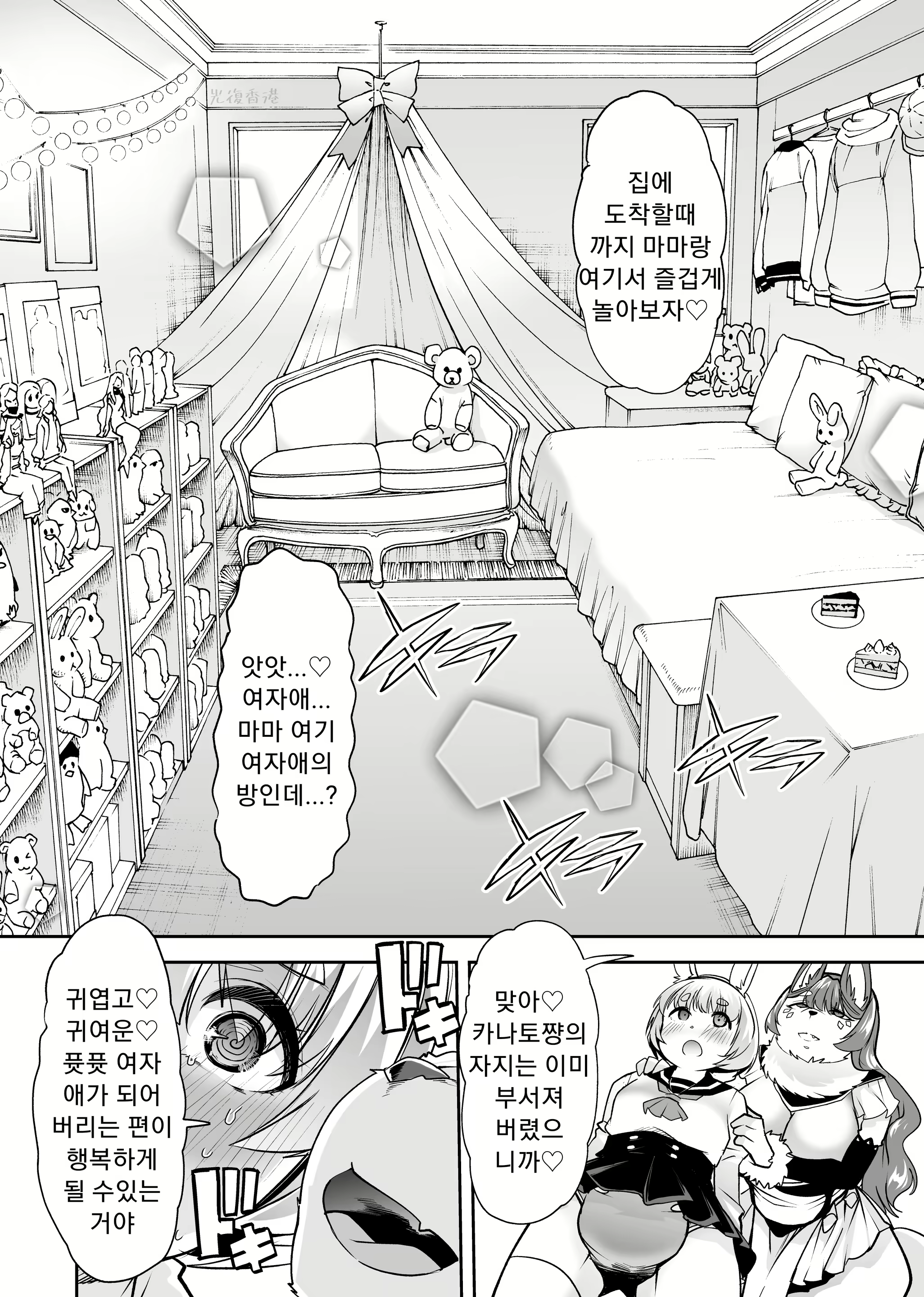 Content 1859107 - 10 페이지