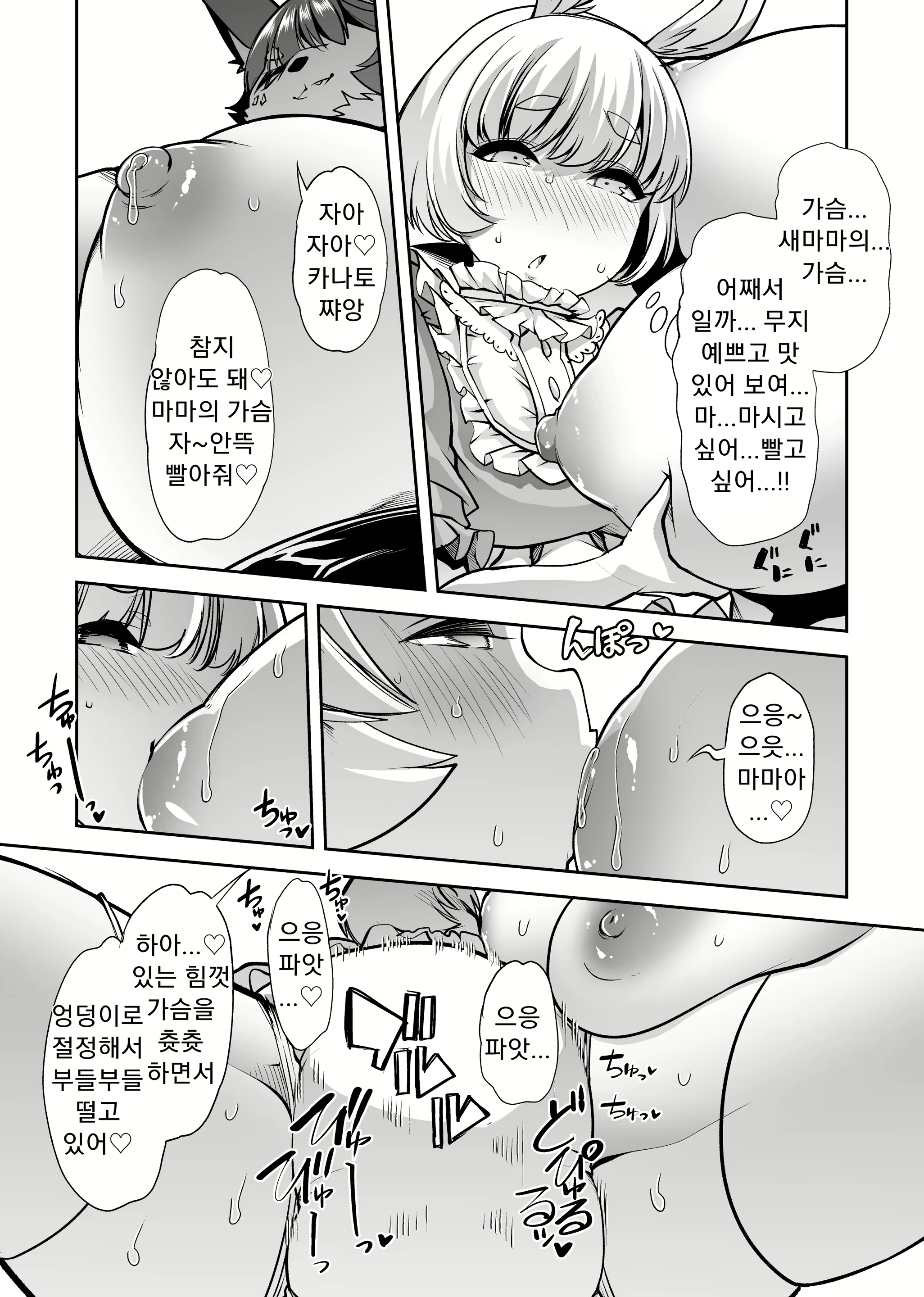Content 1859107 - 15 페이지