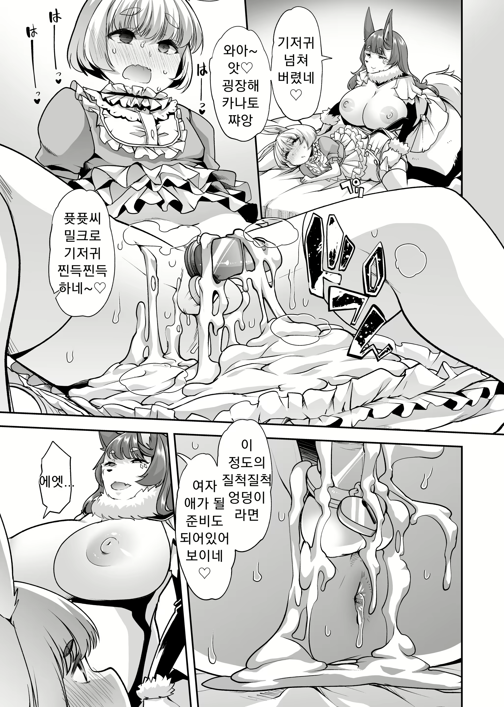 Content 1859107 - 19 페이지
