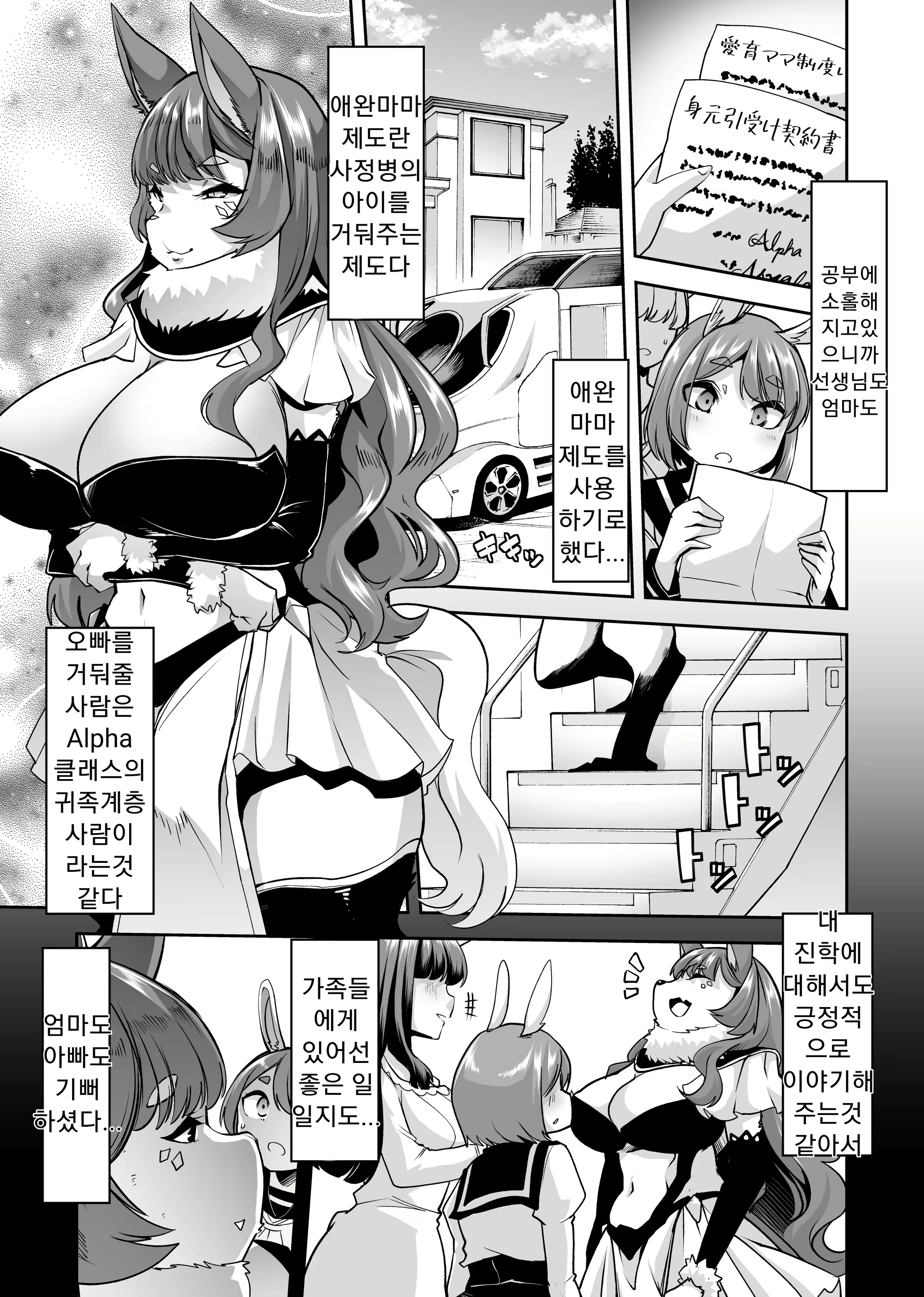 Content 1859107 - 5 페이지
