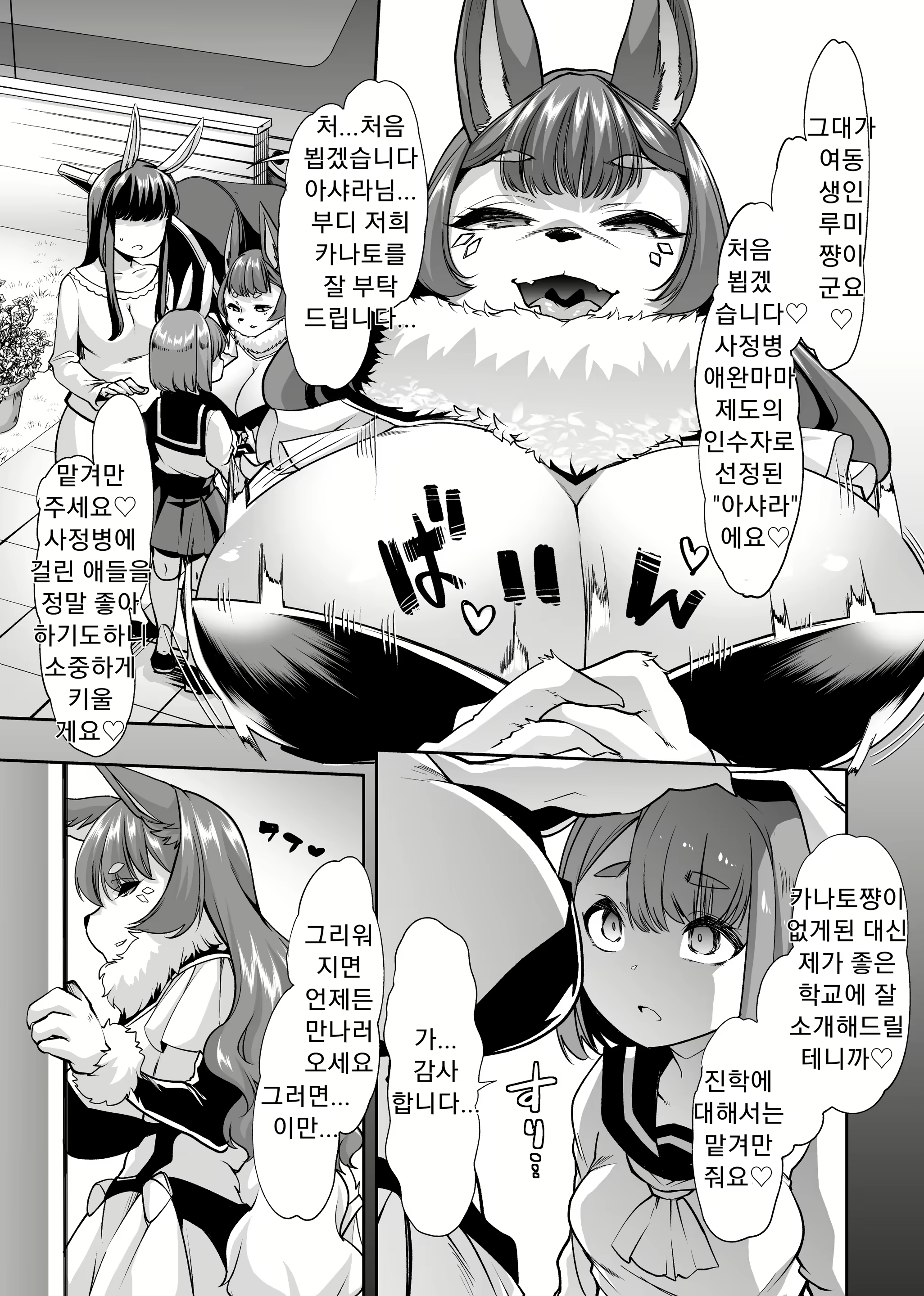 Content 1859107 - 6 페이지