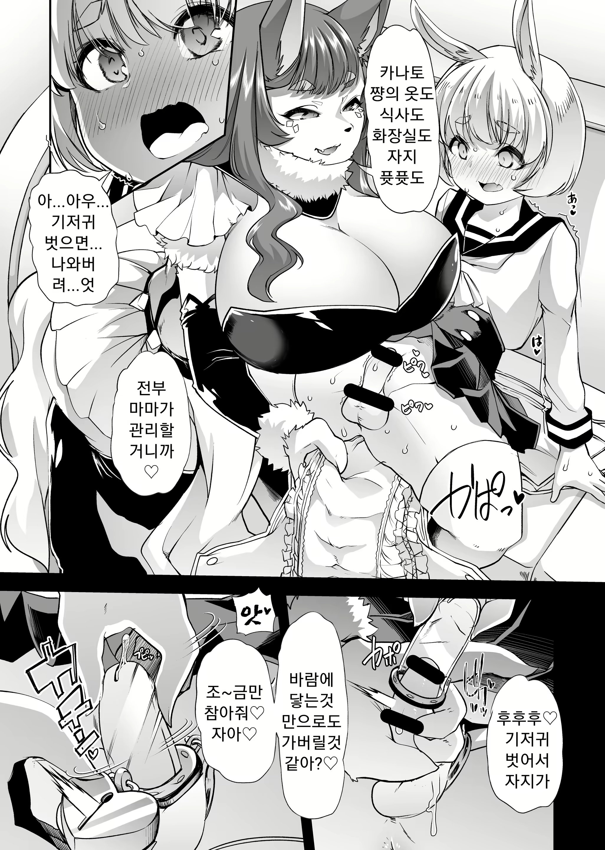Content 1859107 - 8 페이지