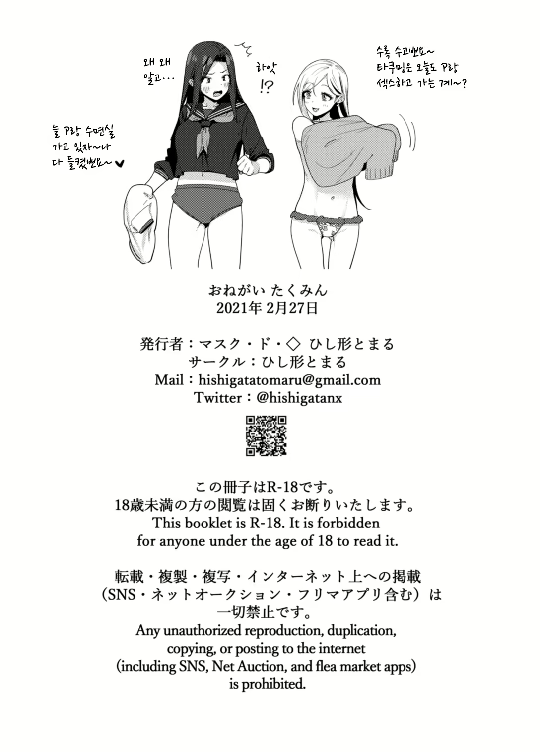 Content 1859472 - 21 페이지