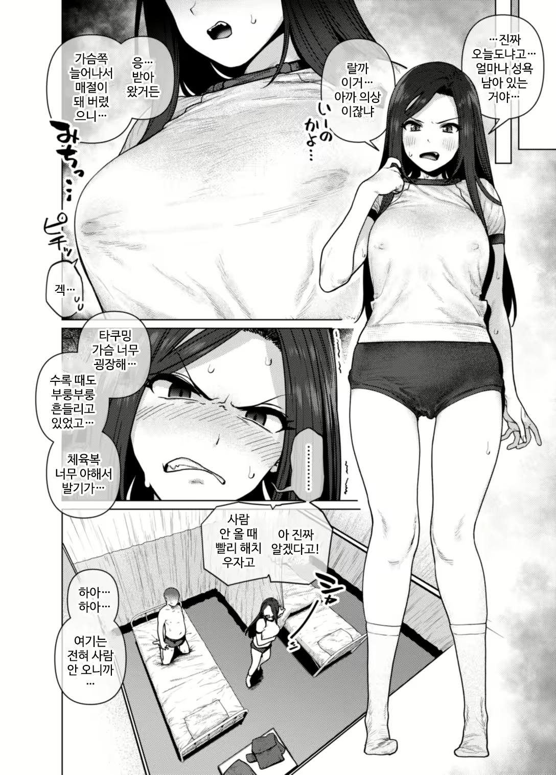 Content 1859472 - 3 페이지
