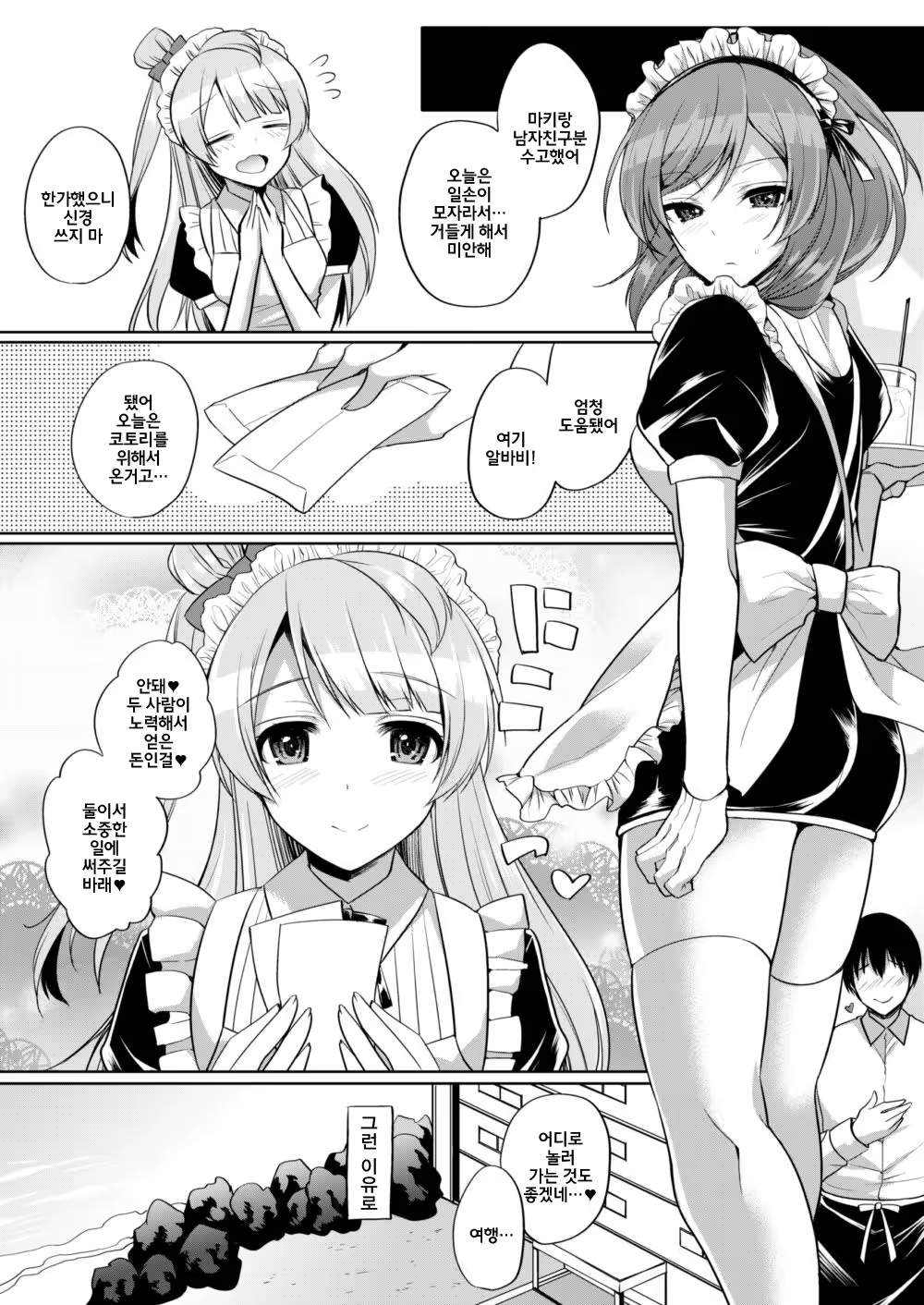 Content 1859673 - 8 페이지