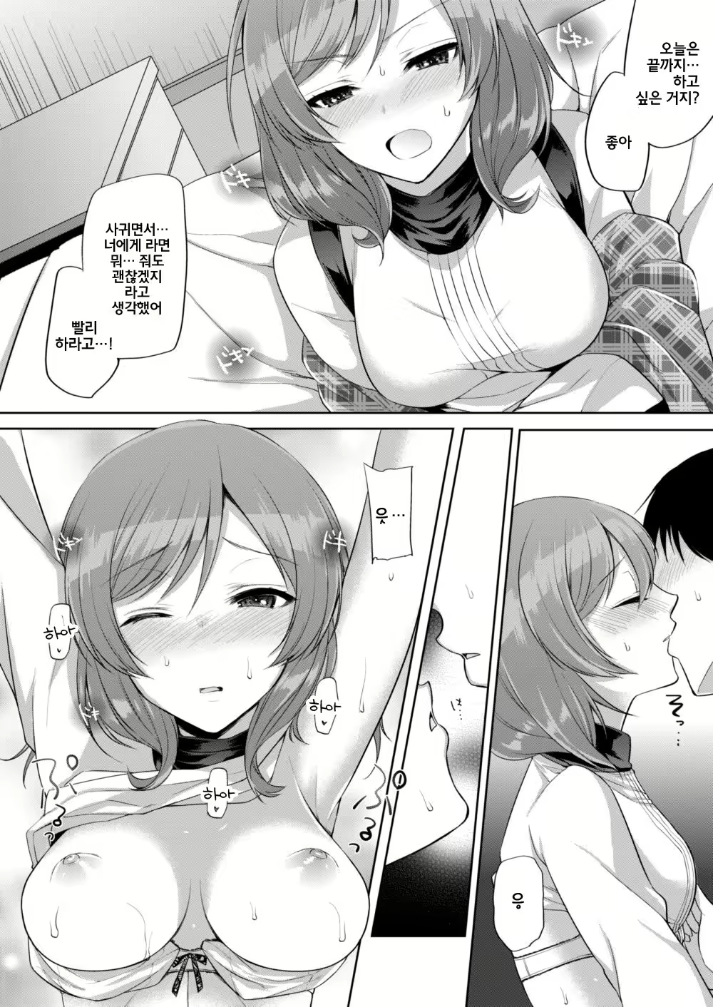 Content 1859673 - 9 페이지