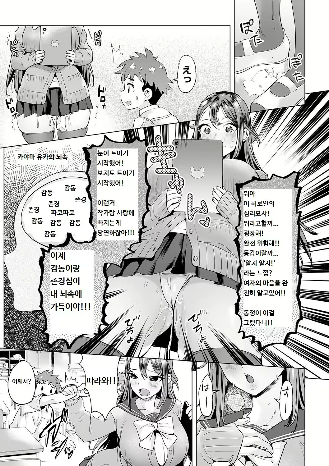 Content 1859745 - 3 페이지