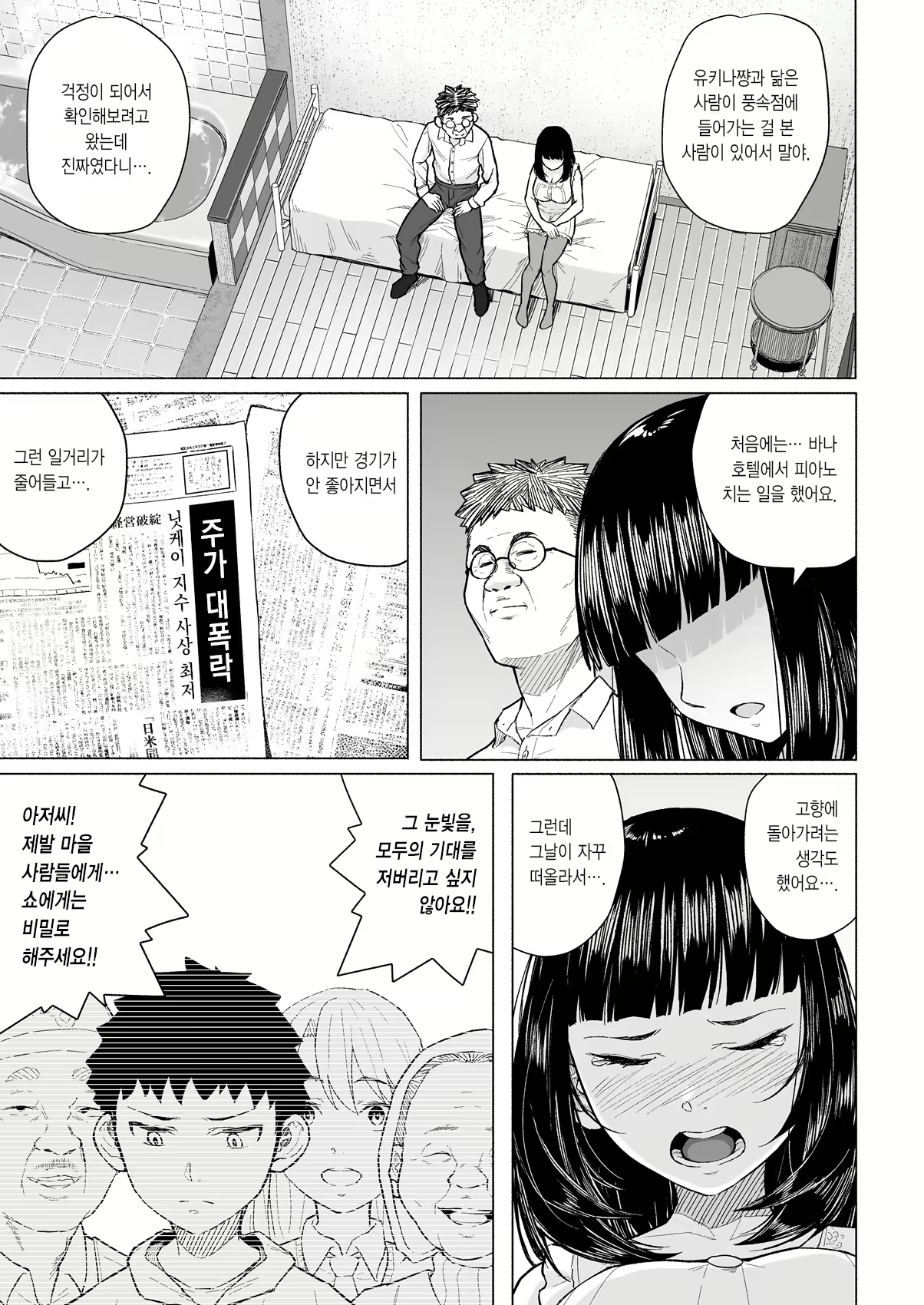 Content 1861192 - 8 페이지