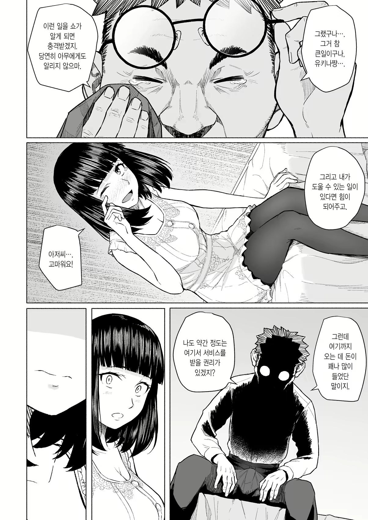 Content 1861192 - 9 페이지