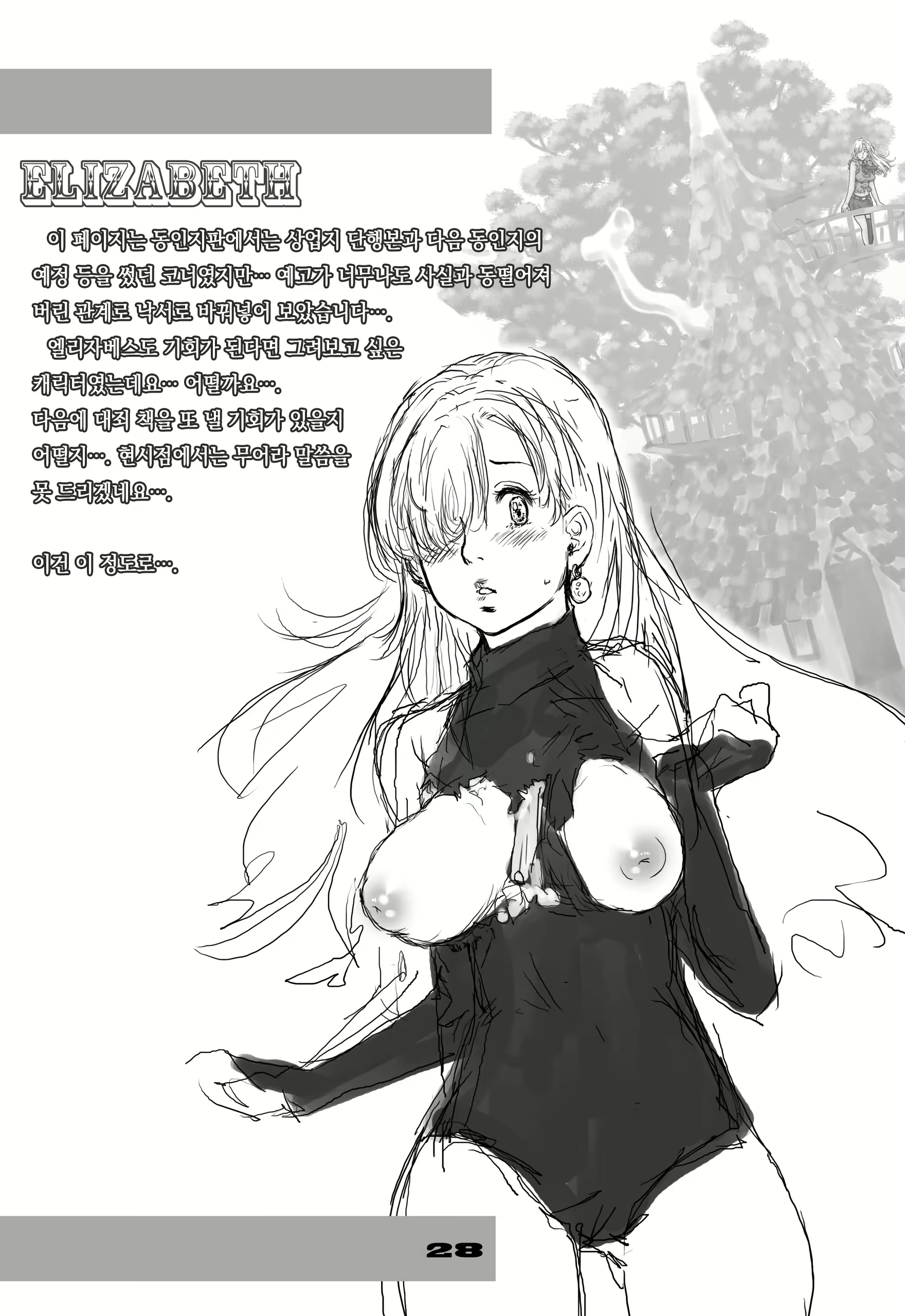 Content 1861335 - 28 페이지