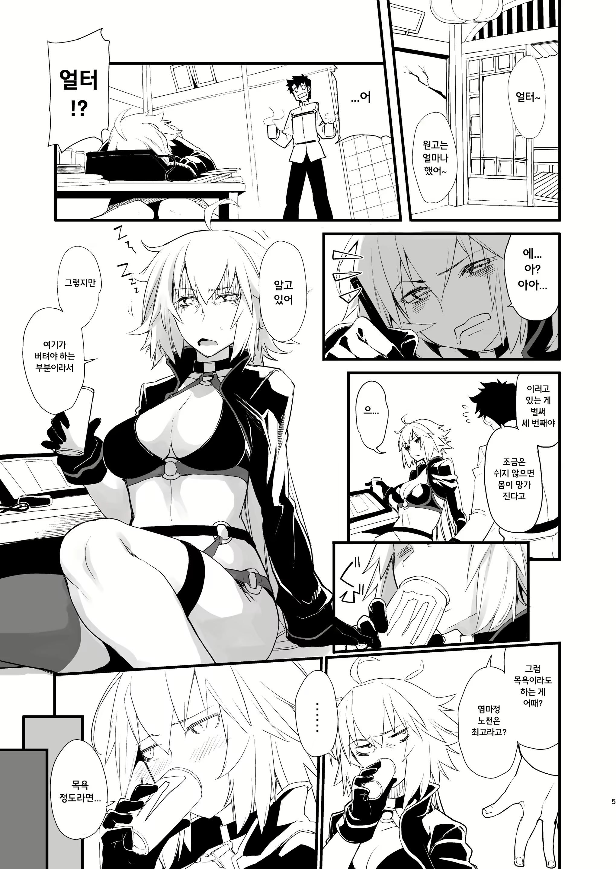 Content 1861364 - 2 페이지