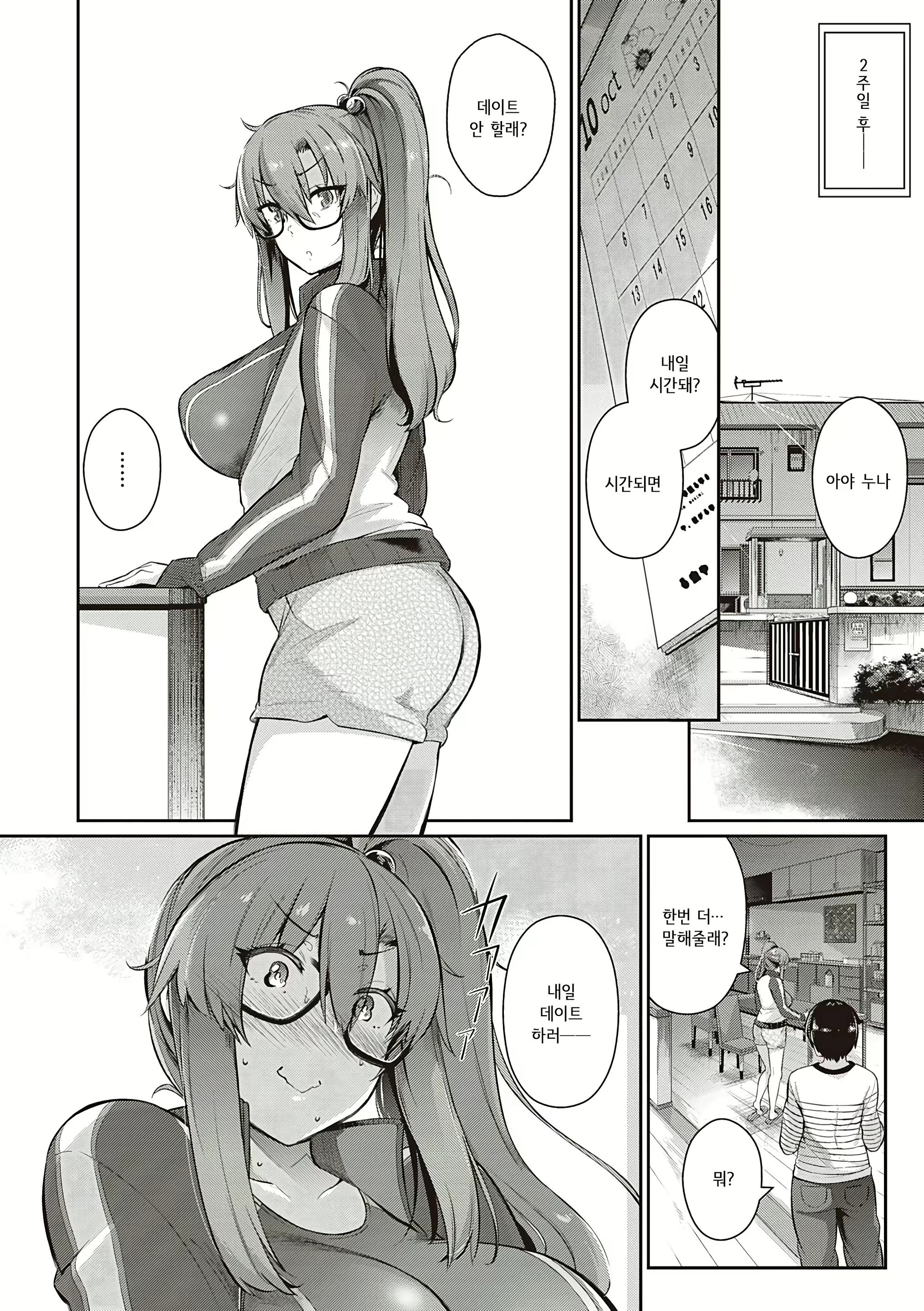 Content 1861431 - 87 페이지
