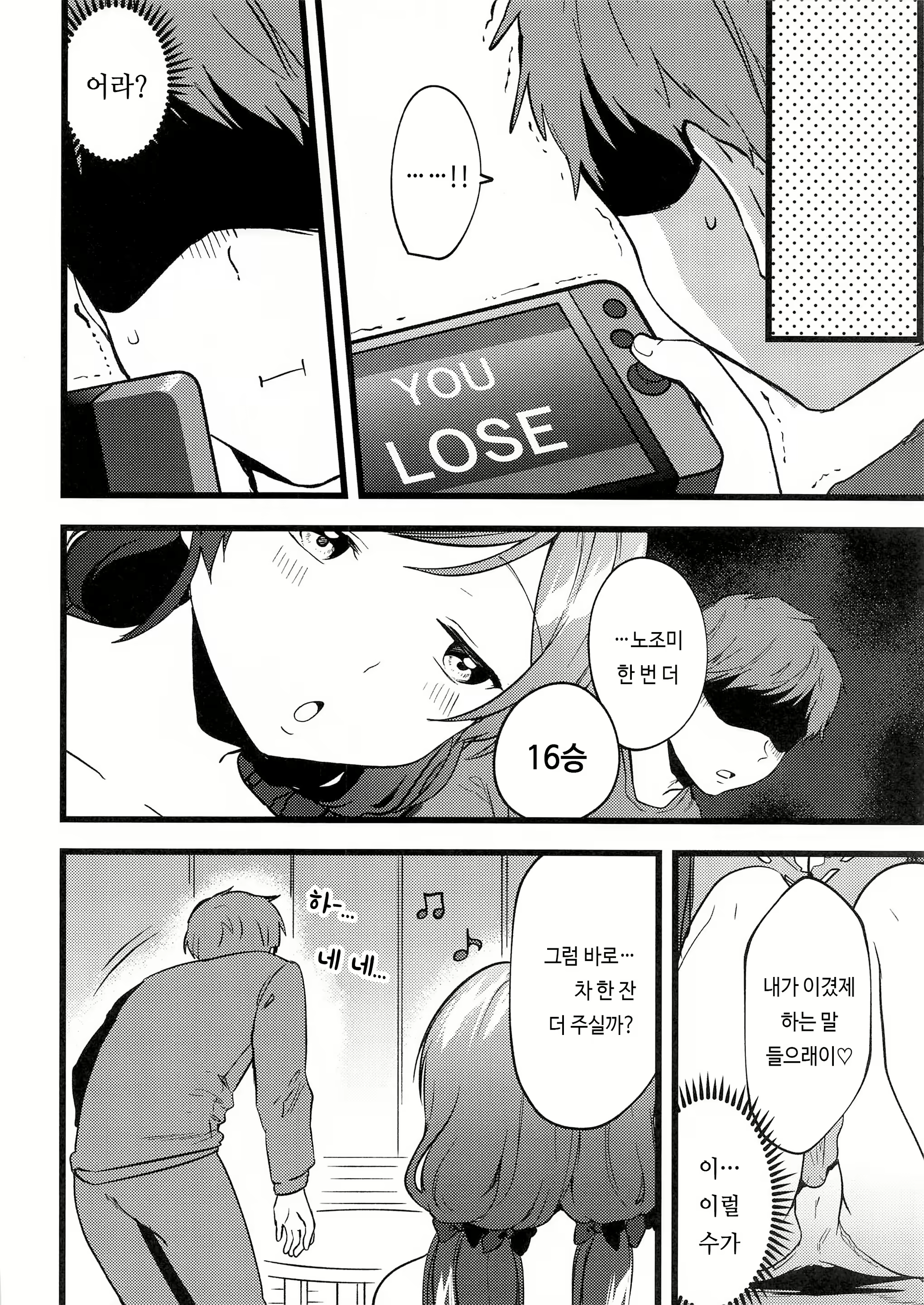 Content 1861559 - 6 페이지
