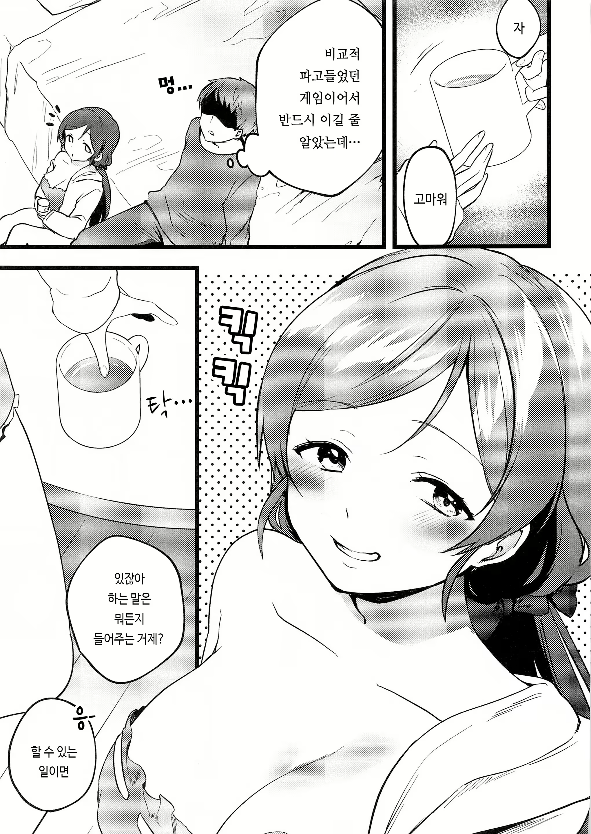 Content 1861559 - 7 페이지