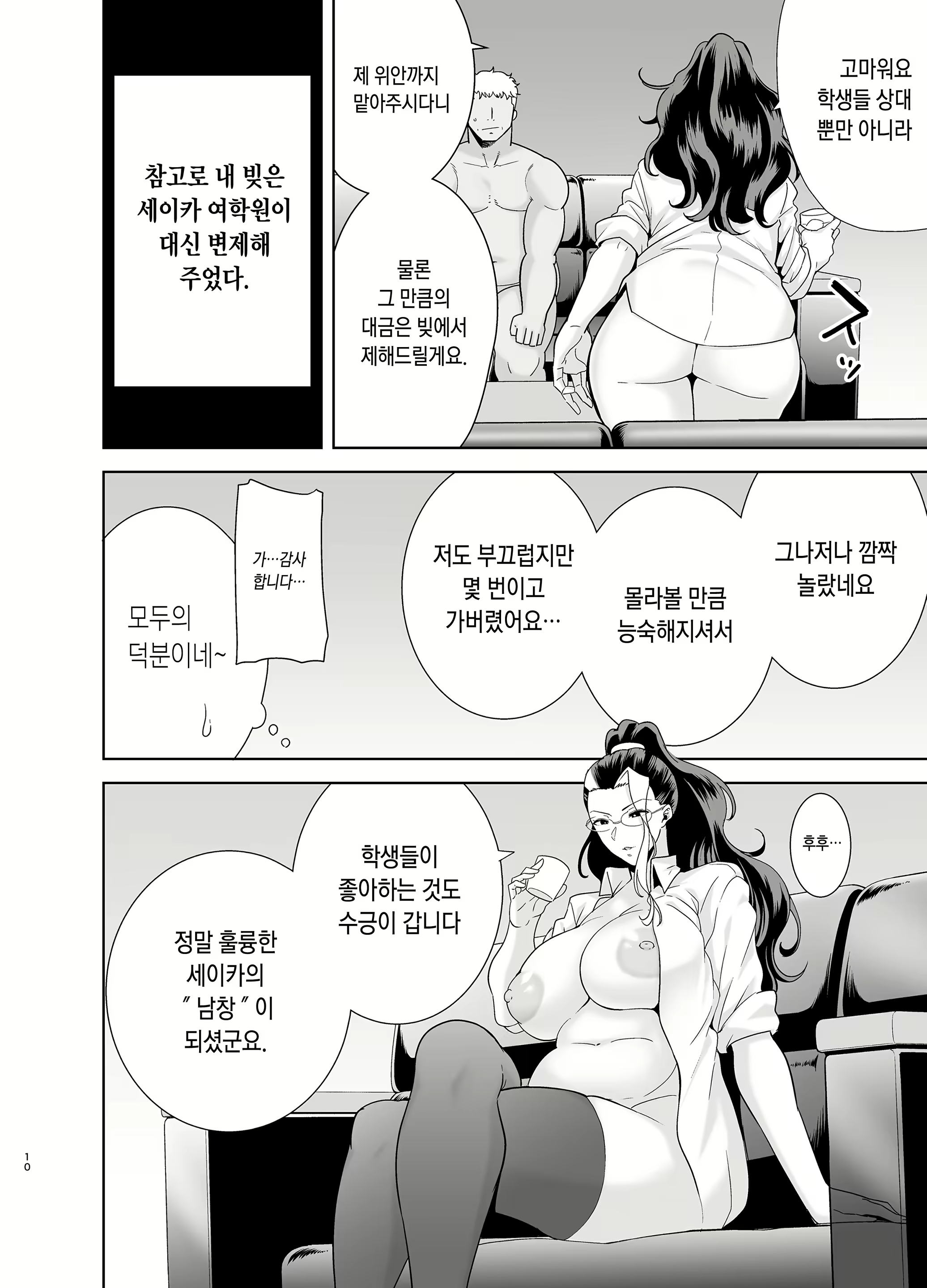 Content 1861655 - 10 페이지