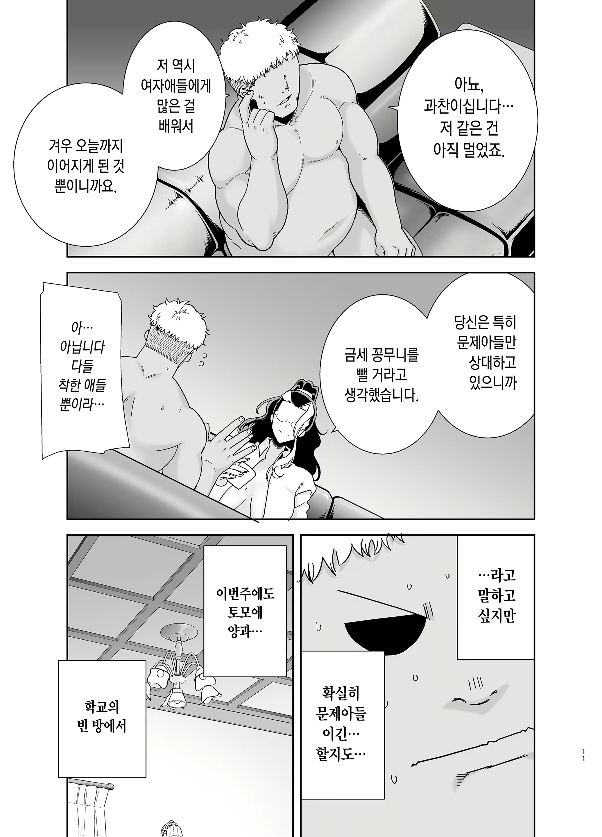 Content 1861655 - 11 페이지