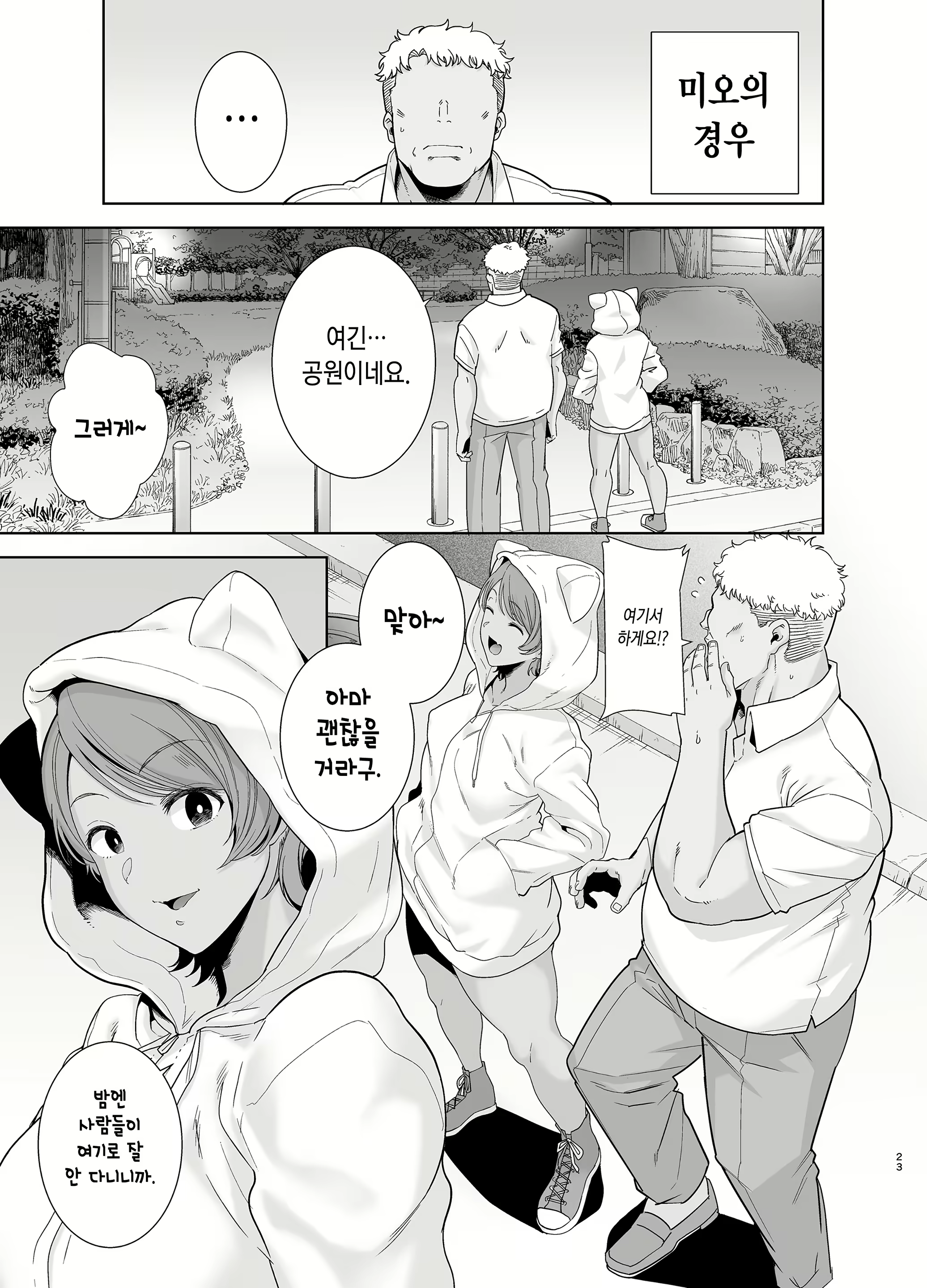 Content 1861655 - 23 페이지