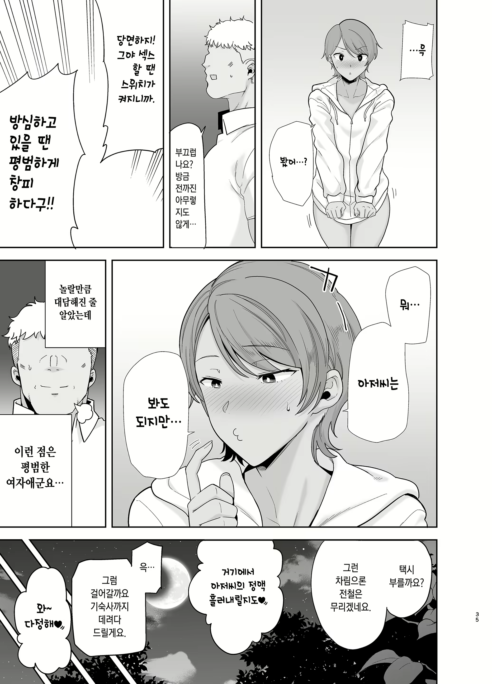 Content 1861655 - 35 페이지