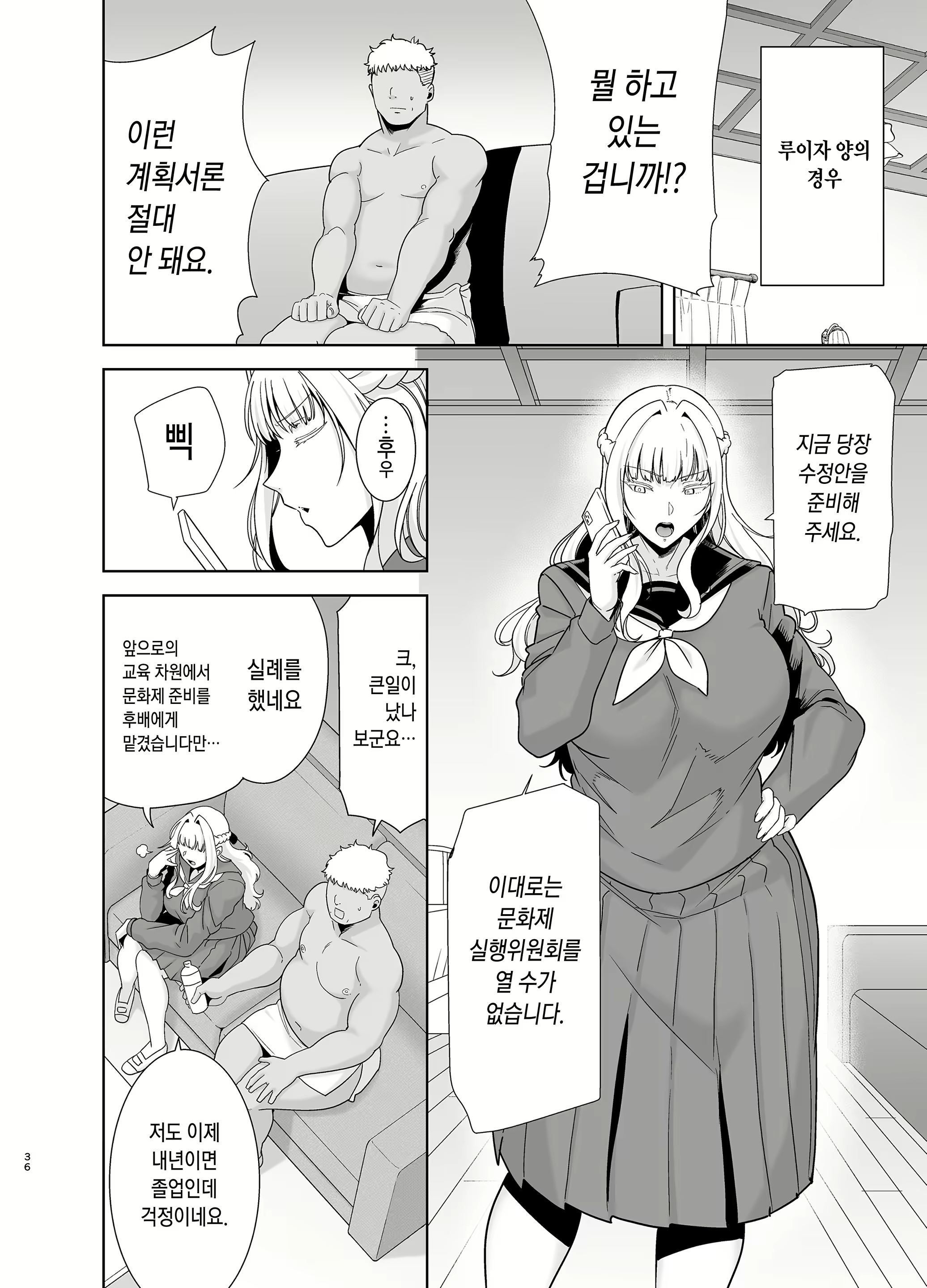 Content 1861655 - 36 페이지