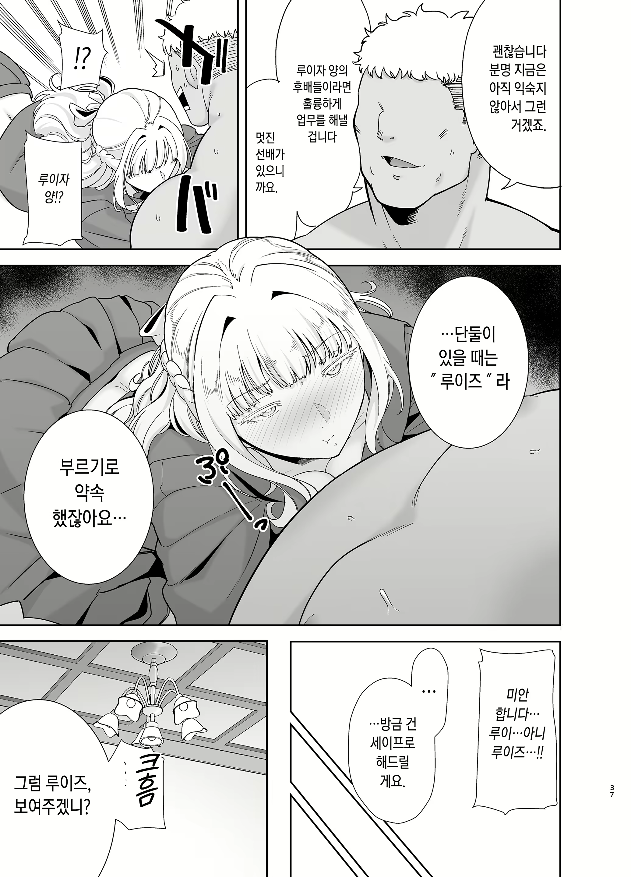 Content 1861655 - 37 페이지