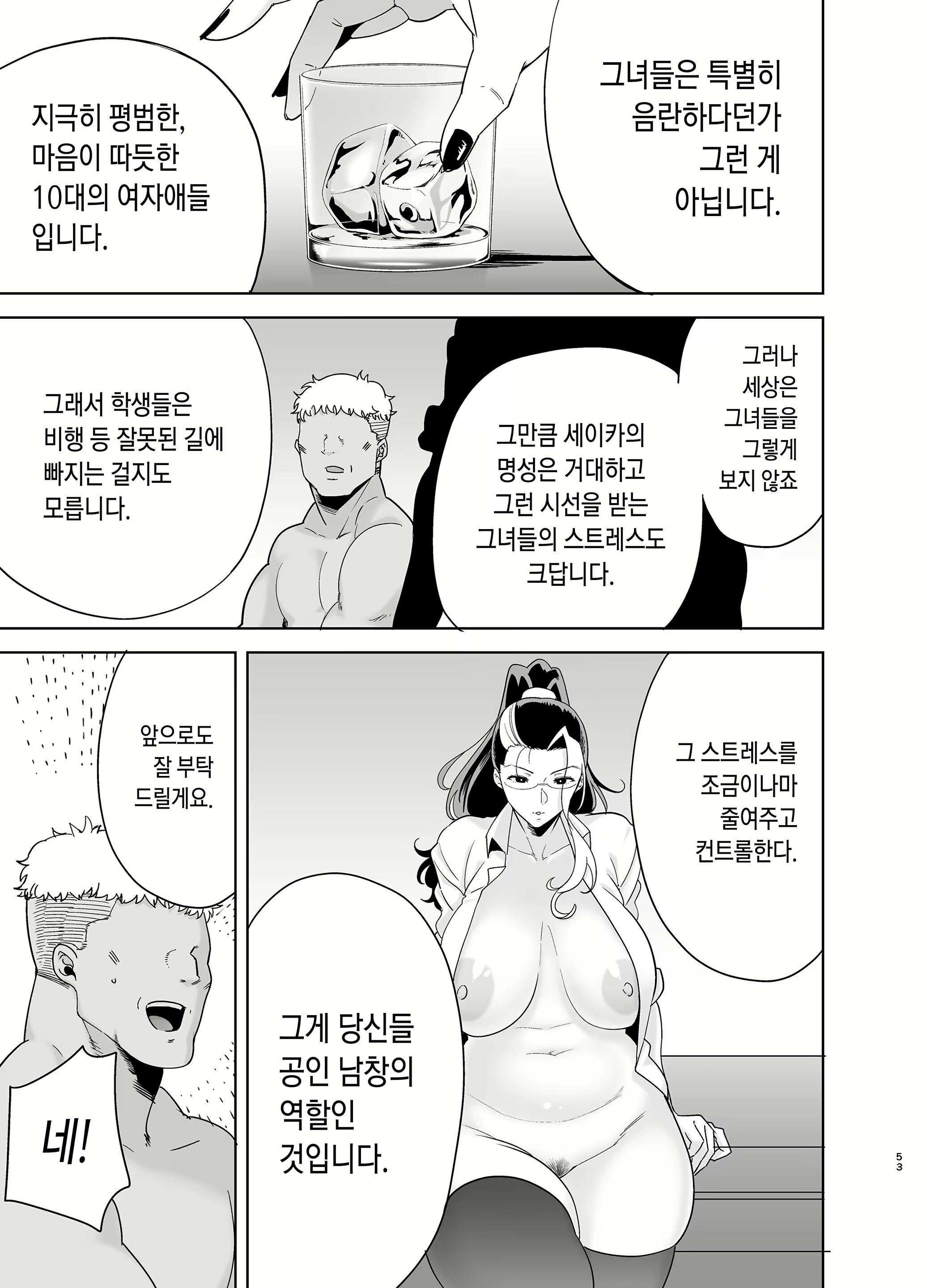 Content 1861655 - 53 페이지