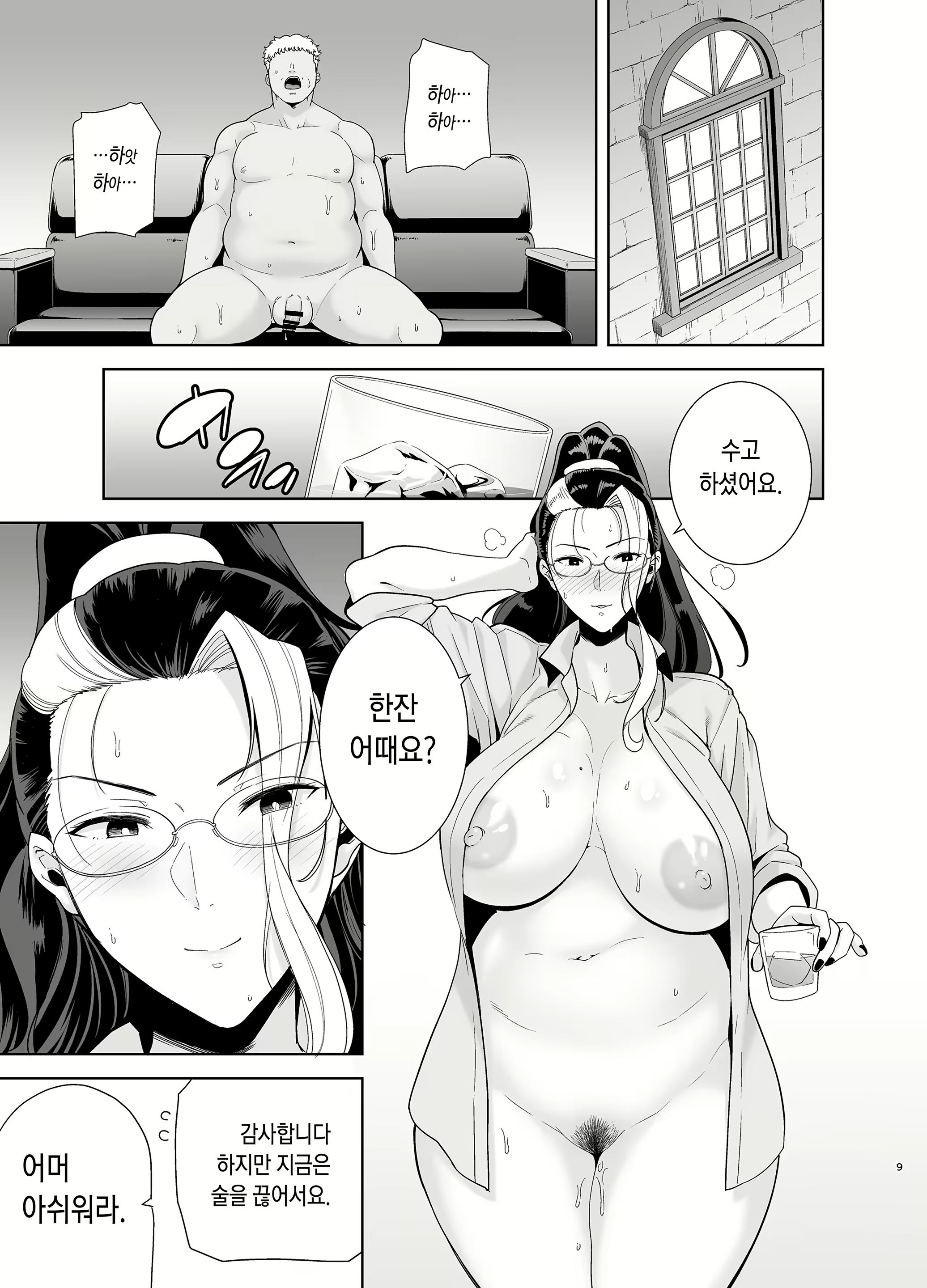 Content 1861655 - 9 페이지