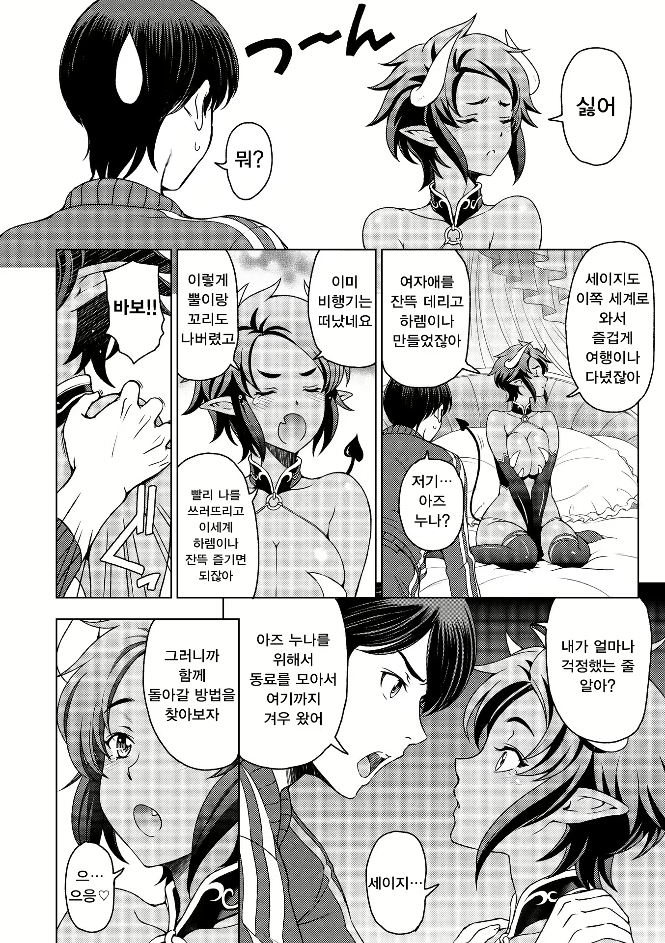 Content 1861684 - 50 페이지