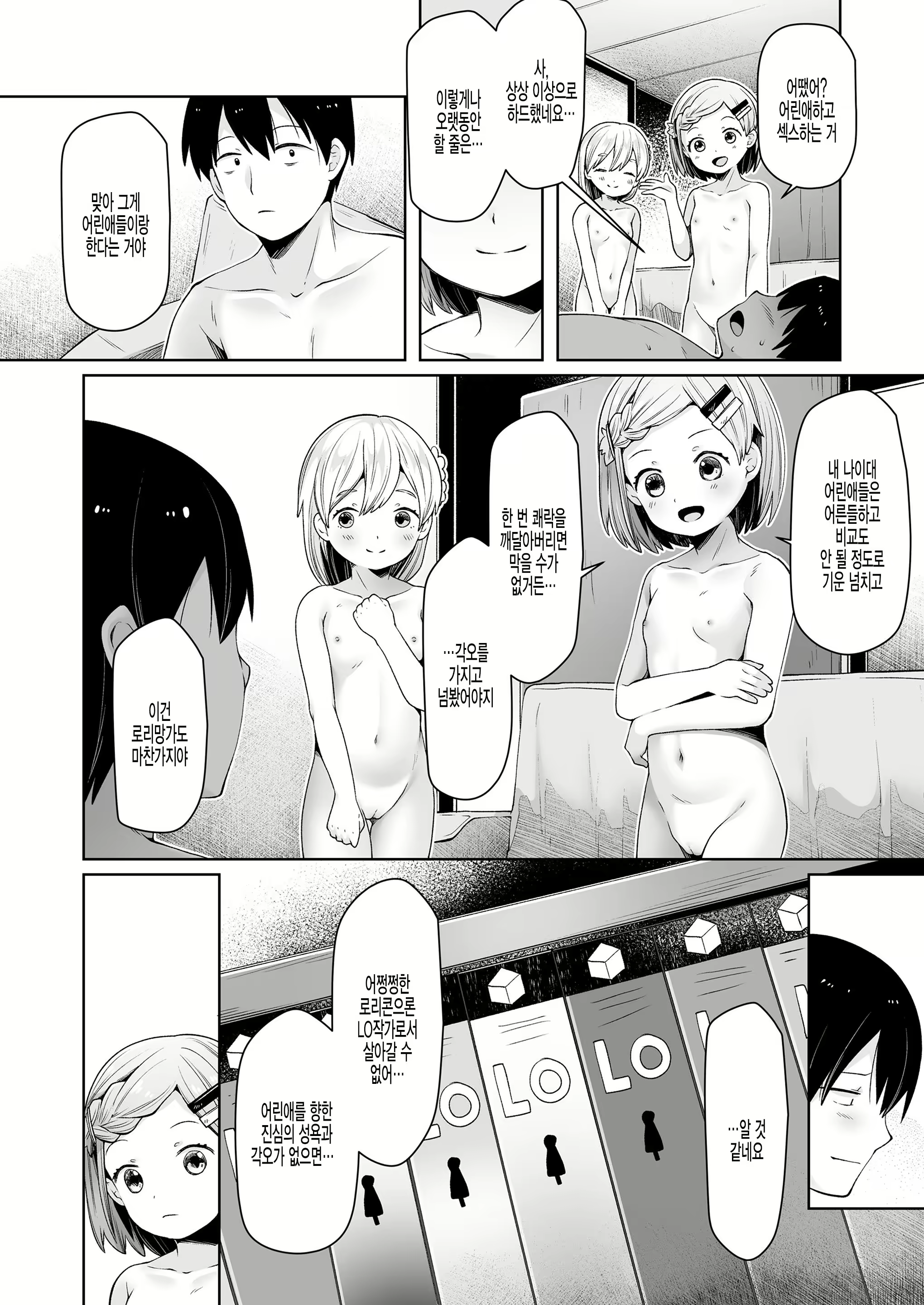 Content 1861710 - 40 페이지