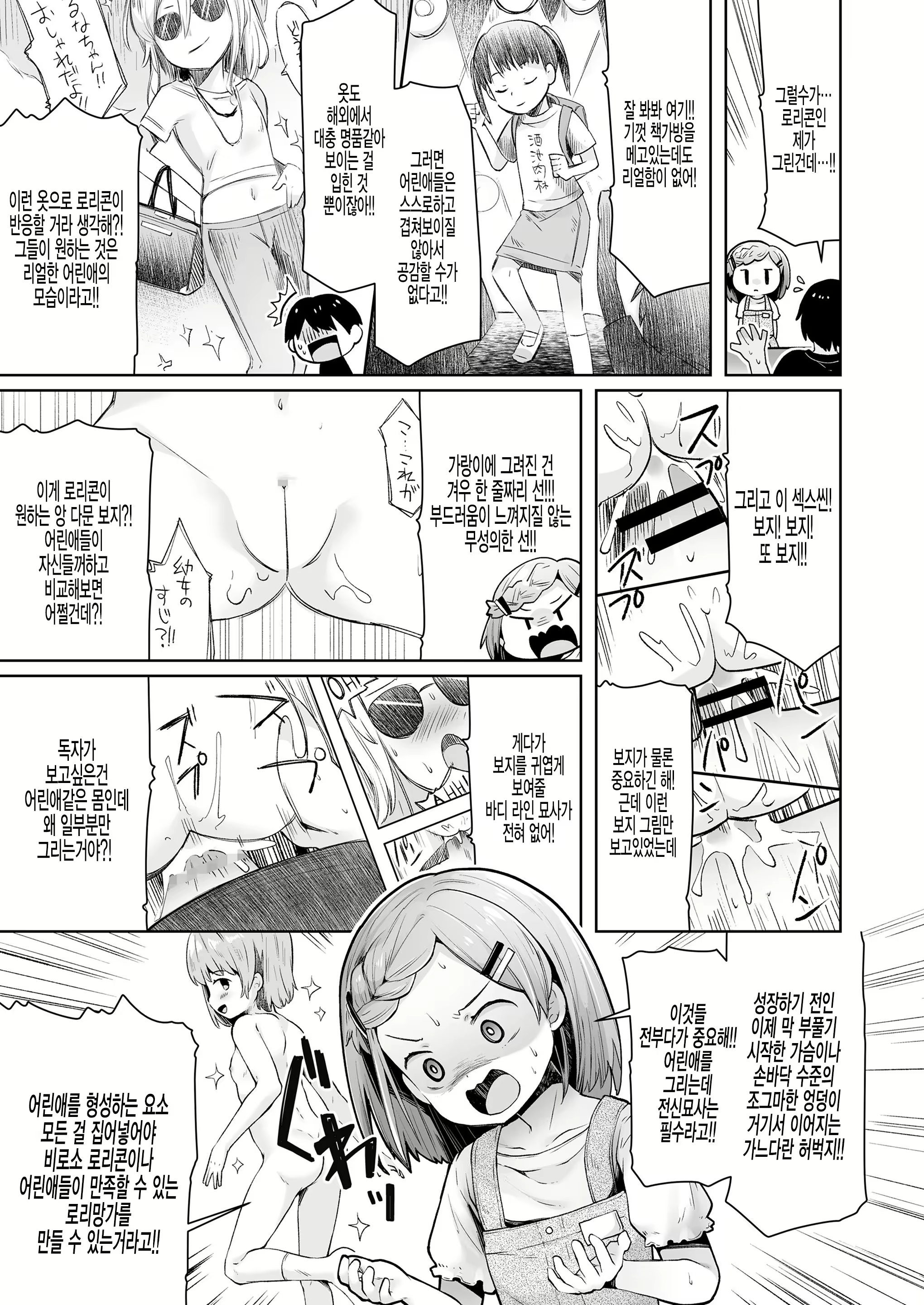 Content 1861710 - 5 페이지
