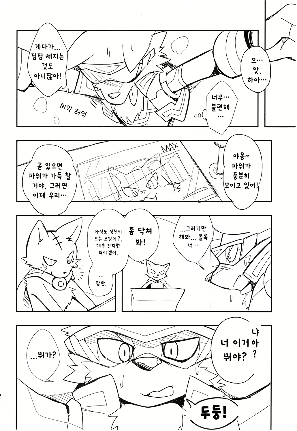 Content 1862657 - 11 페이지