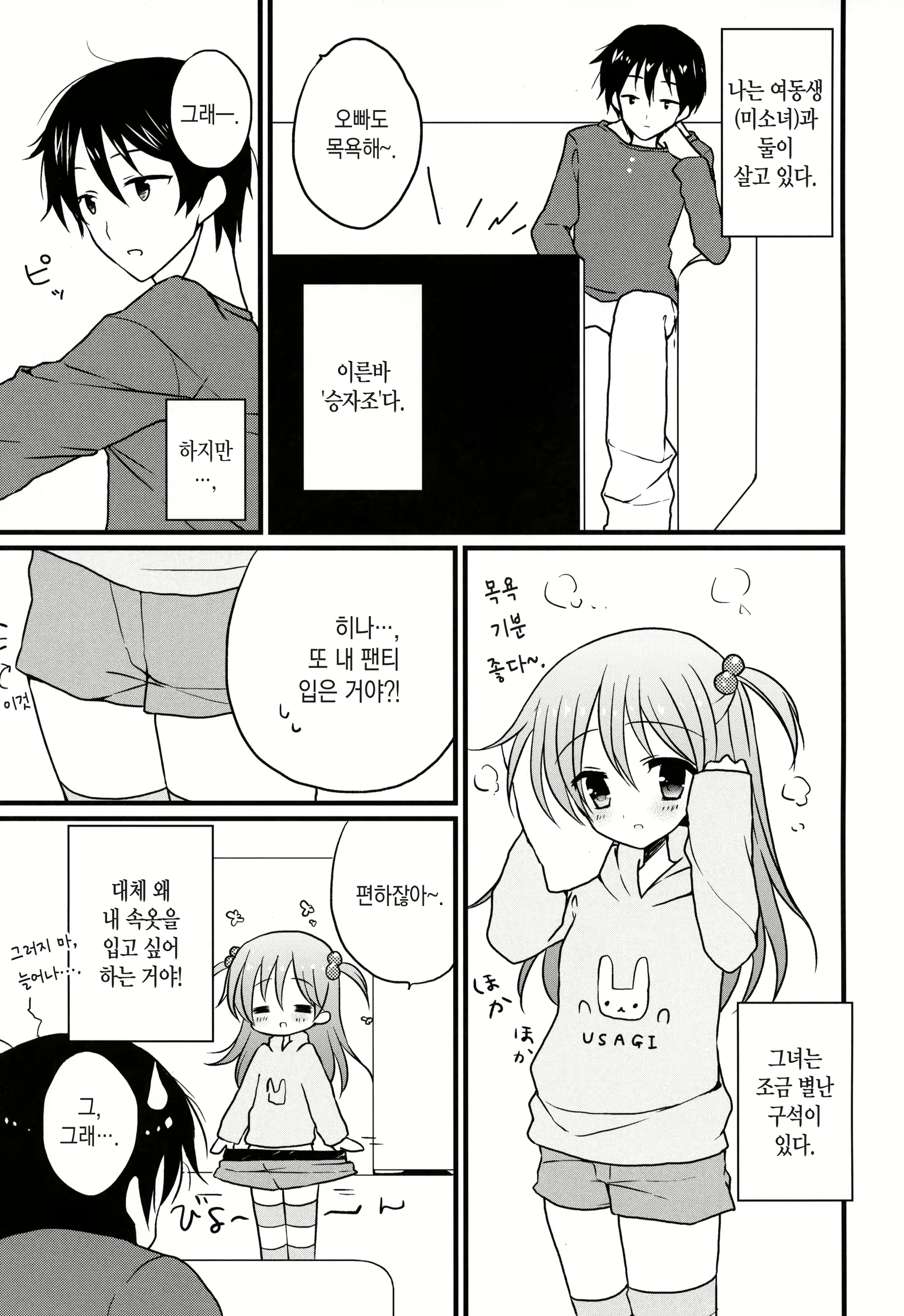 Content 1863406 - 5 페이지