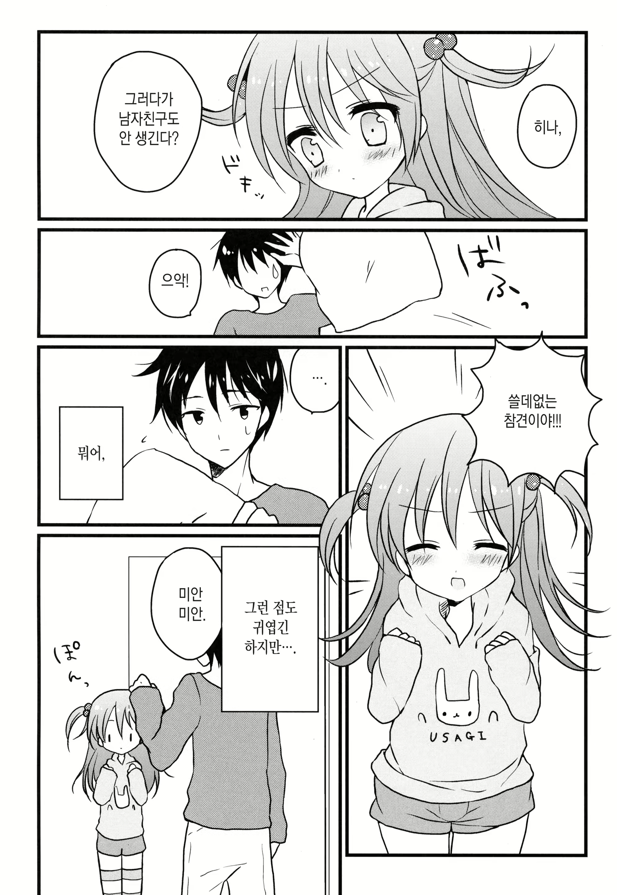 Content 1863406 - 6 페이지