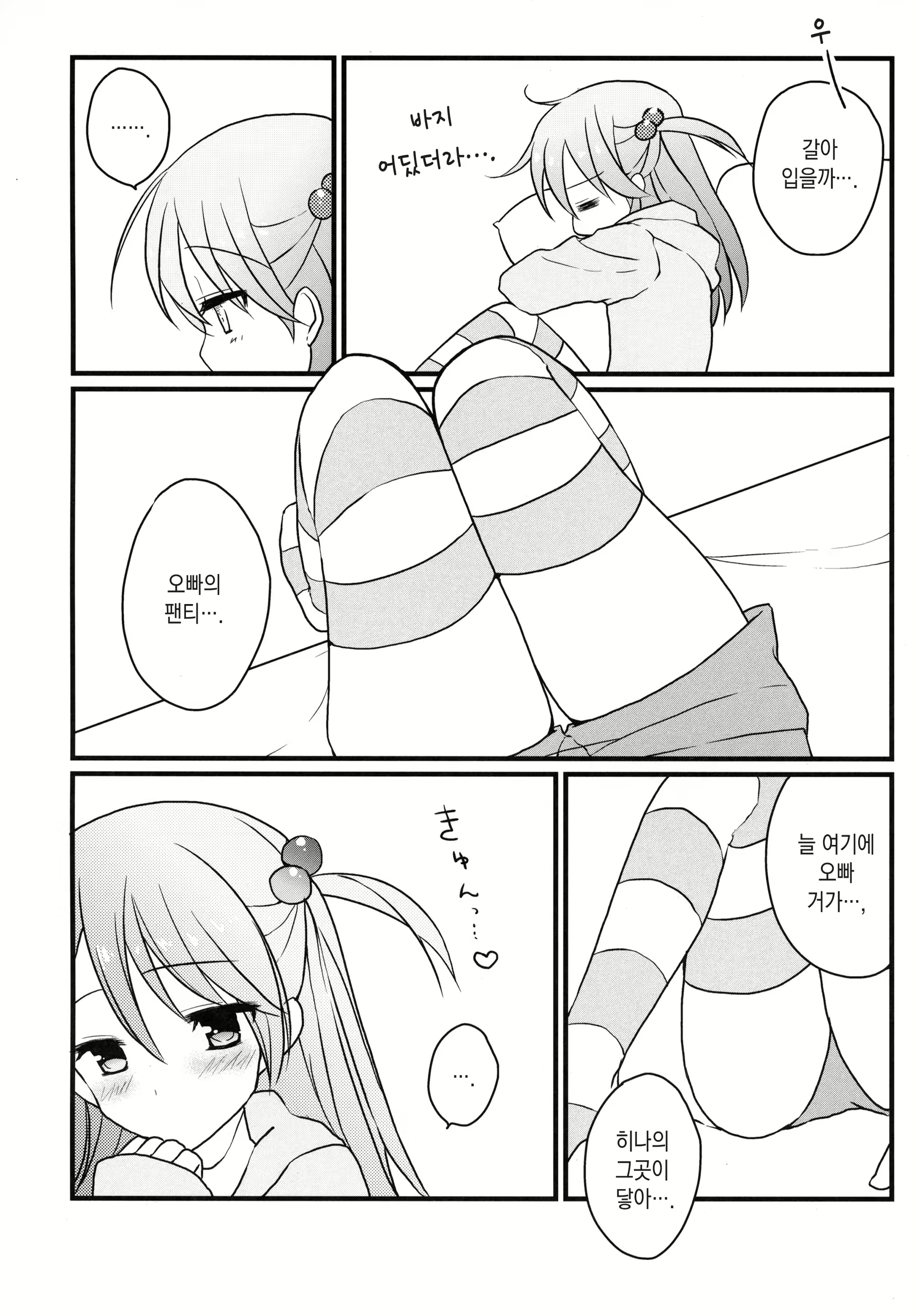 Content 1863406 - 8 페이지