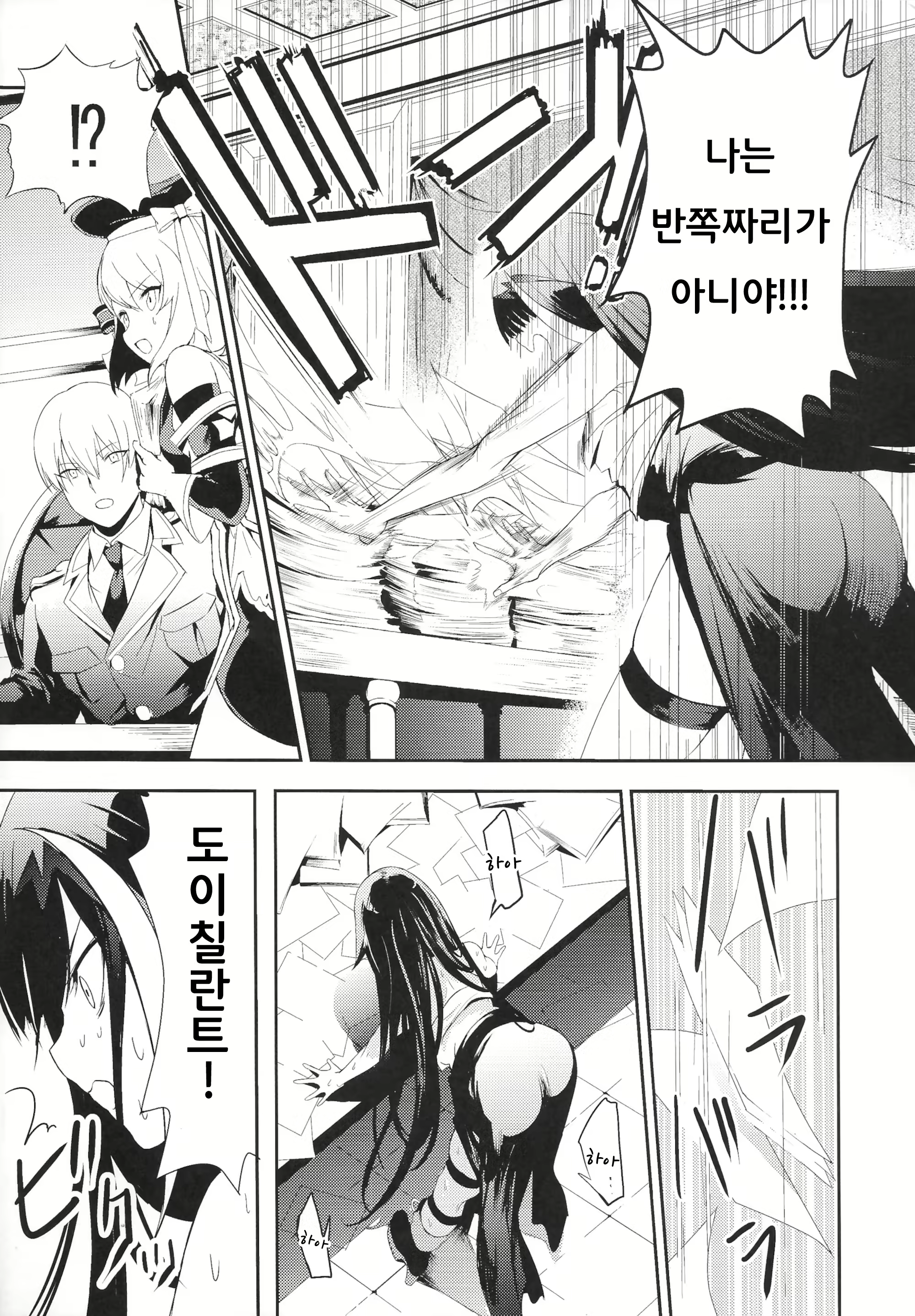 Content 1863512 - 12 페이지