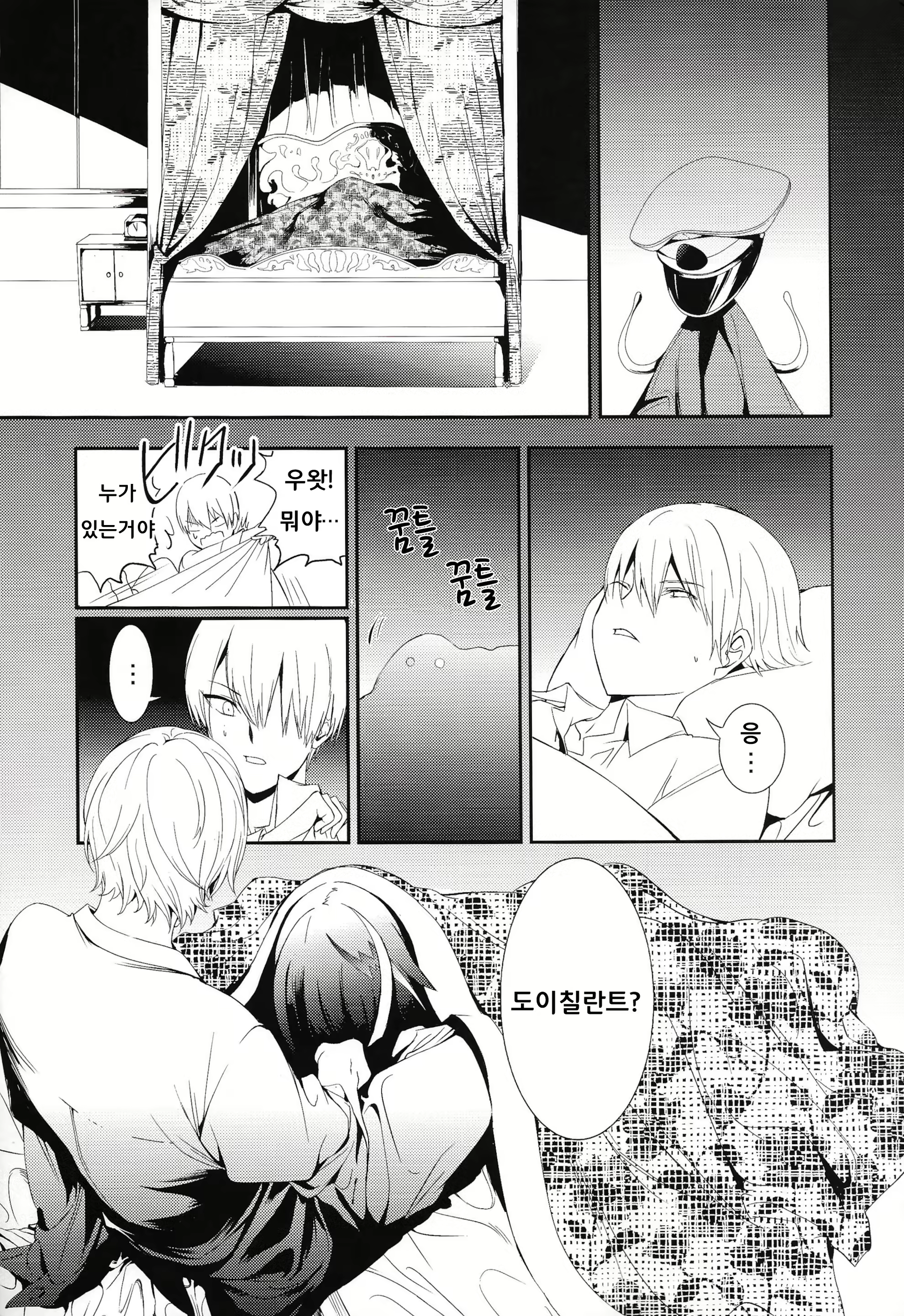 Content 1863512 - 14 페이지