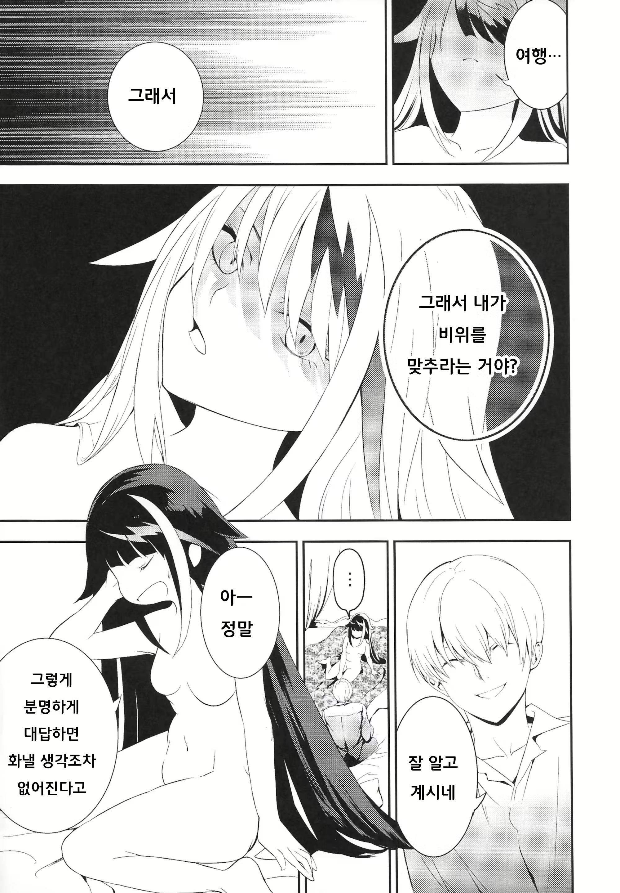 Content 1863512 - 24 페이지