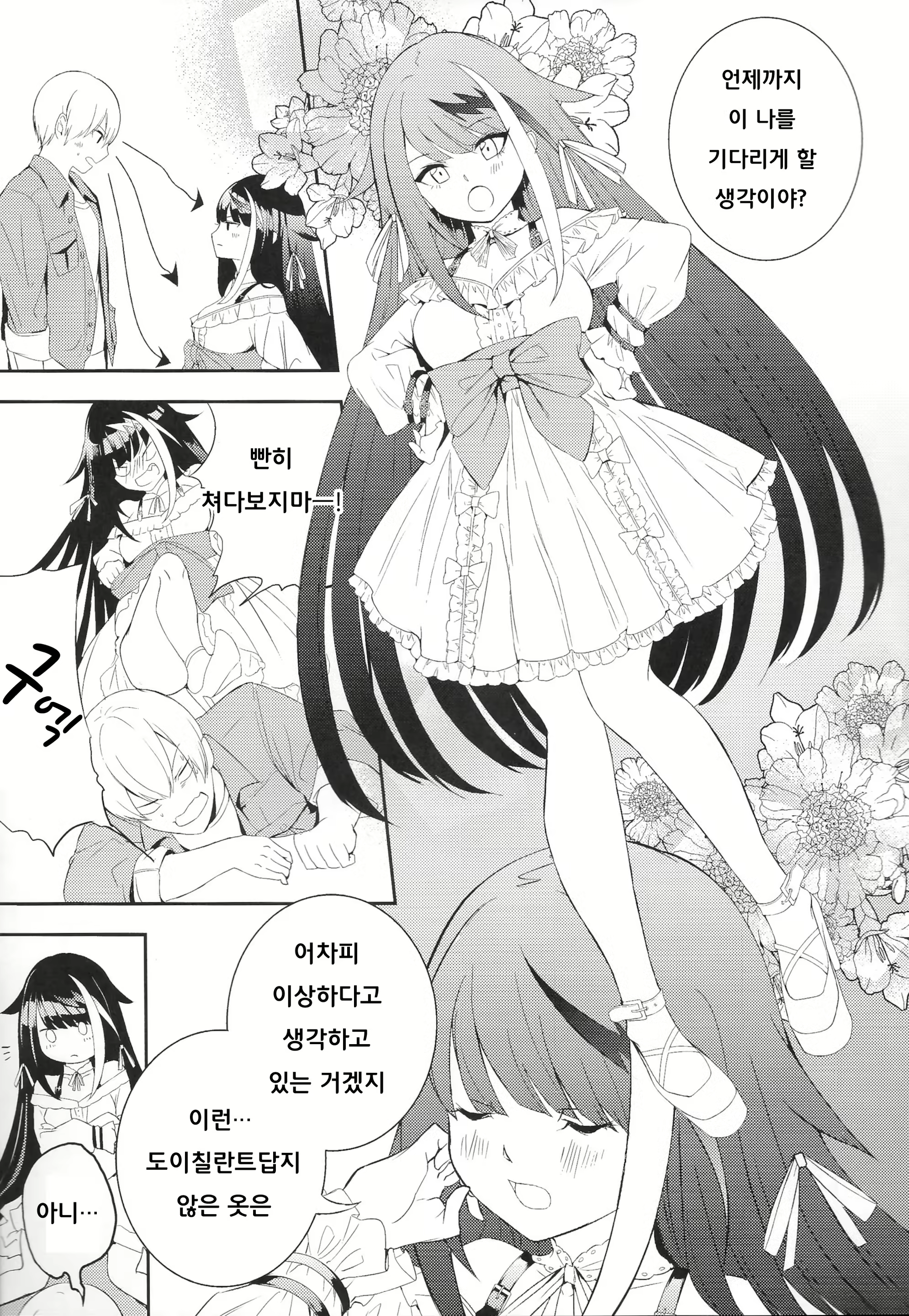 Content 1863512 - 30 페이지