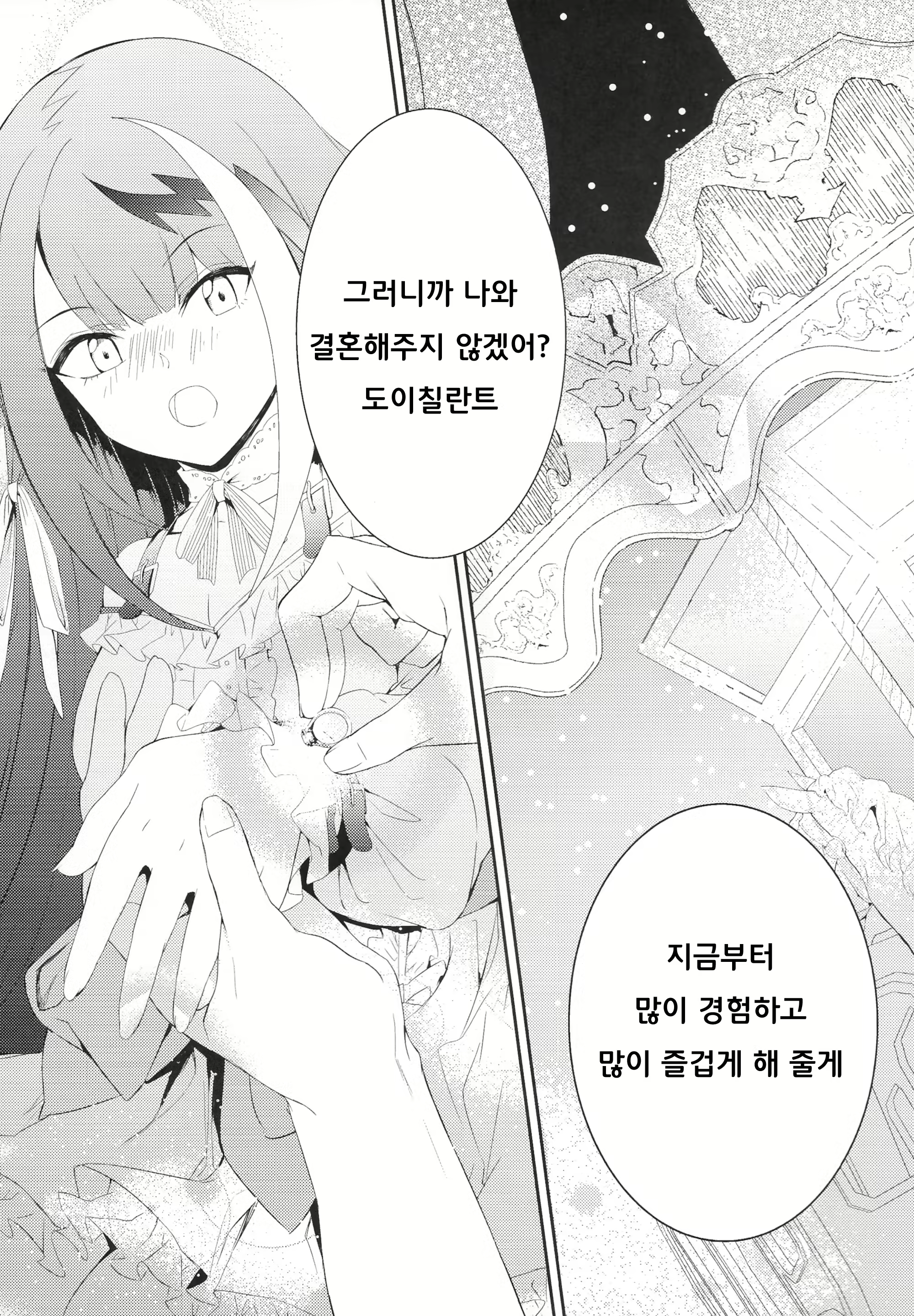 Content 1863512 - 48 페이지