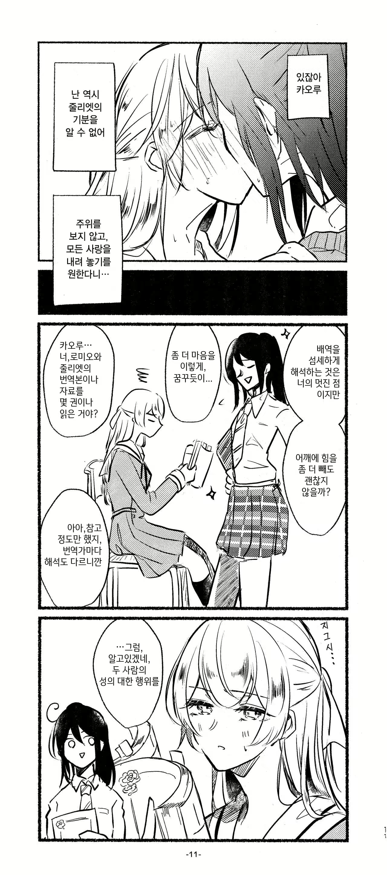 Content 1863743 - 11 페이지