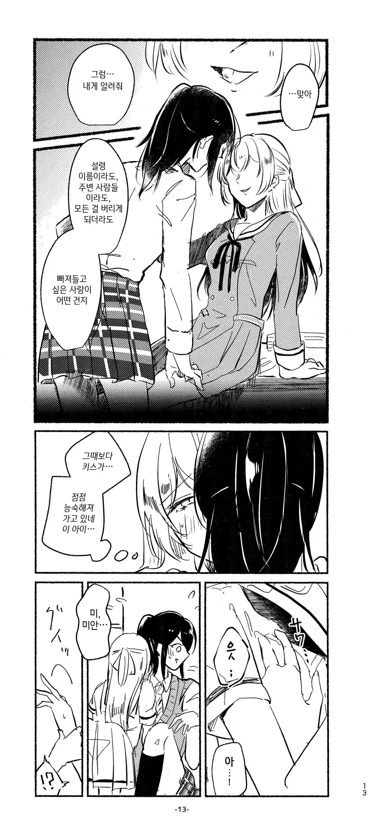 Content 1863743 - 13 페이지