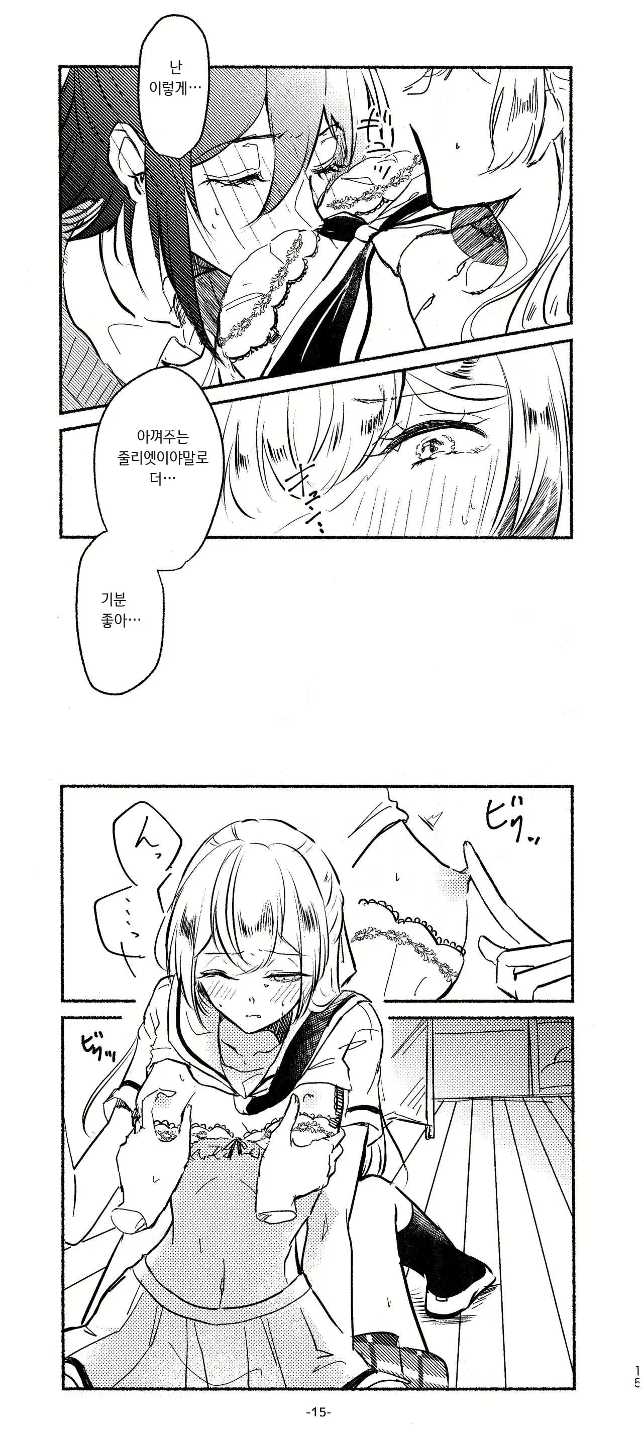 Content 1863743 - 15 페이지