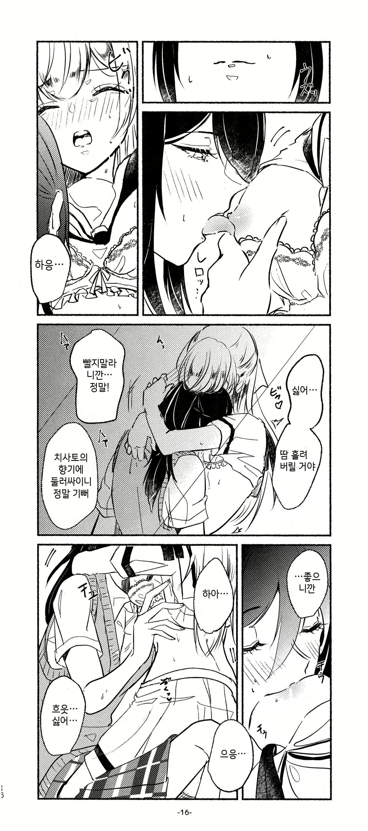 Content 1863743 - 16 페이지