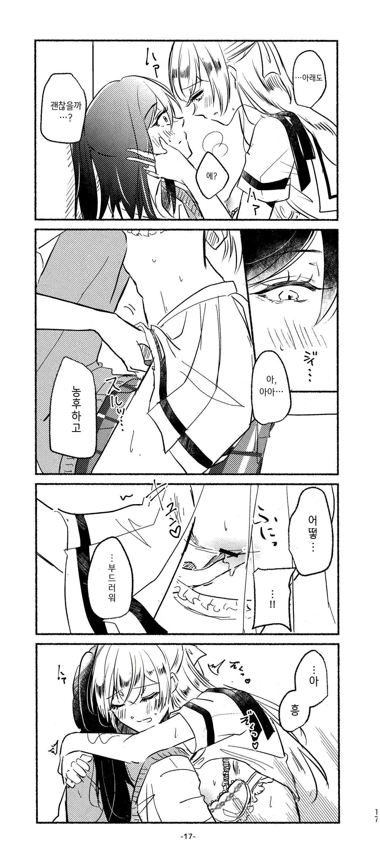 Content 1863743 - 17 페이지