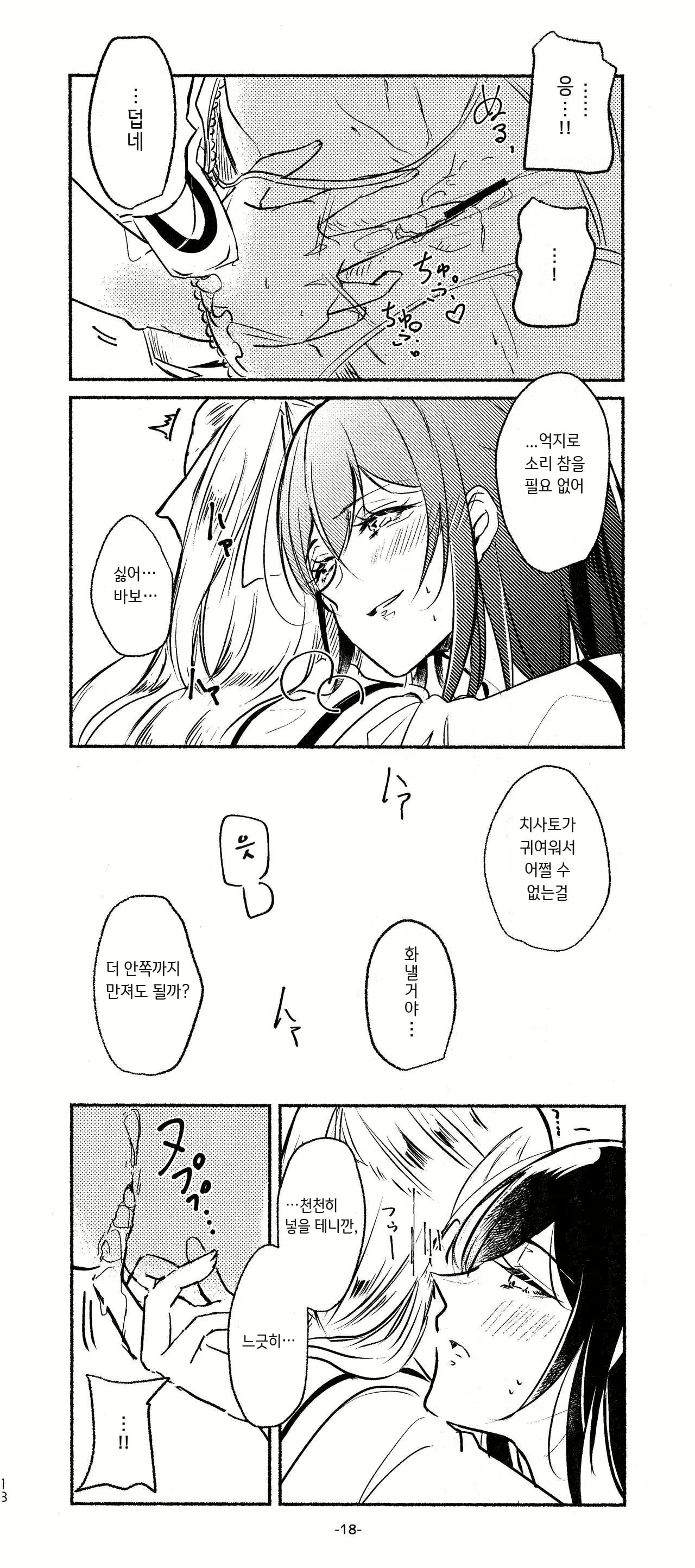 Content 1863743 - 18 페이지