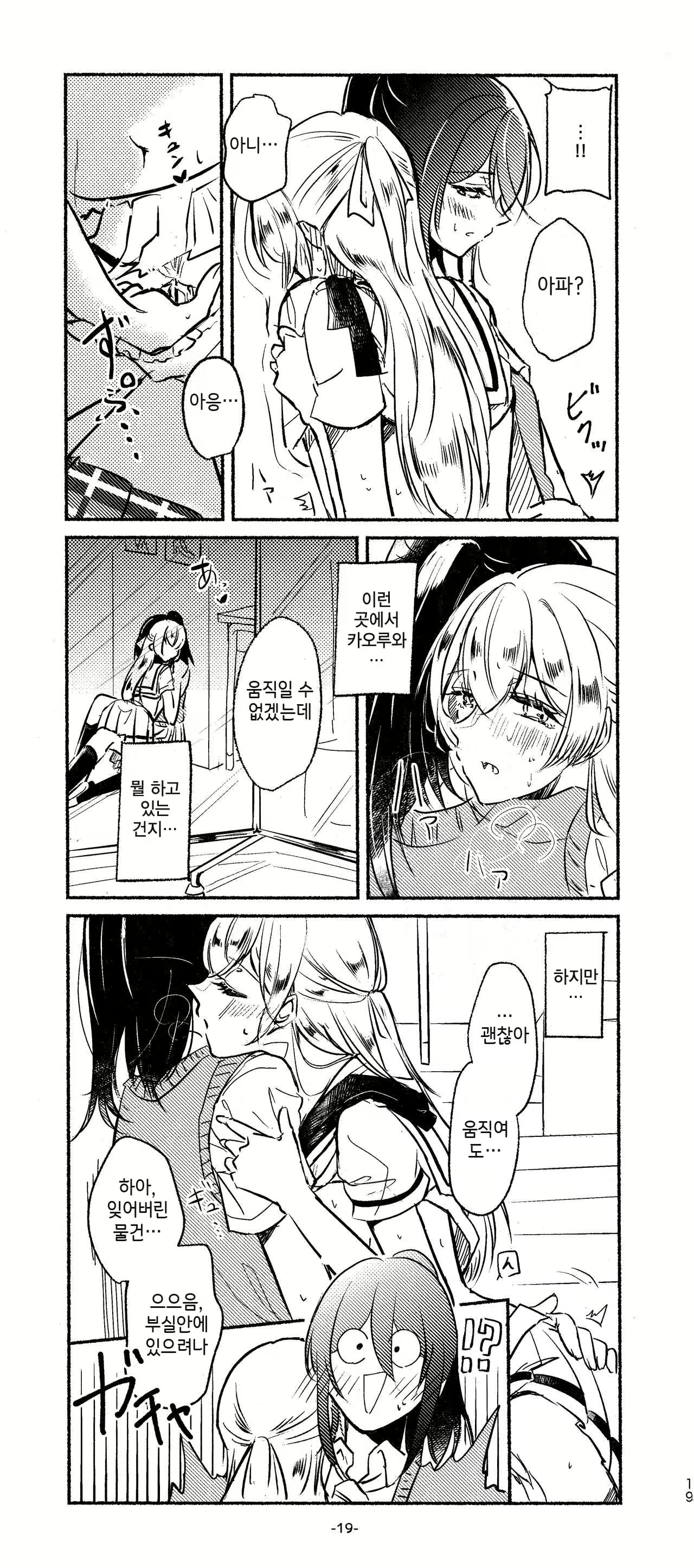 Content 1863743 - 19 페이지