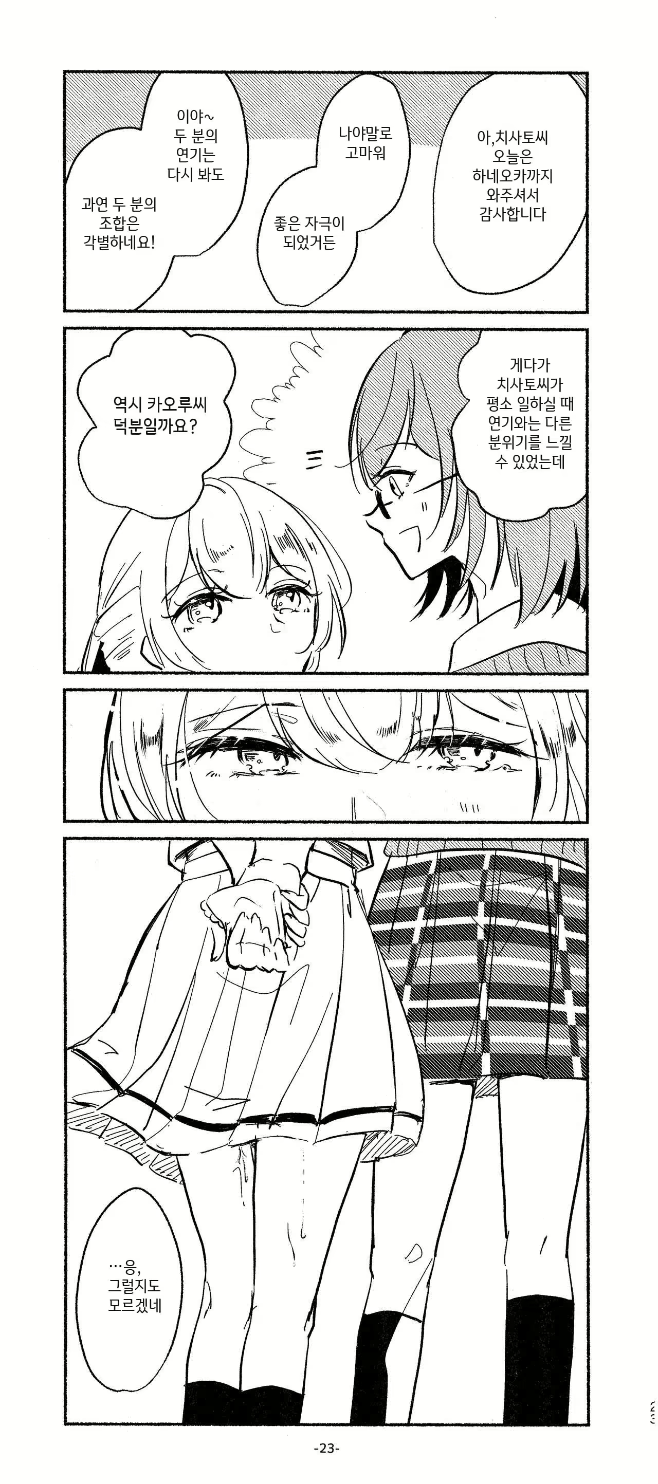 Content 1863743 - 23 페이지