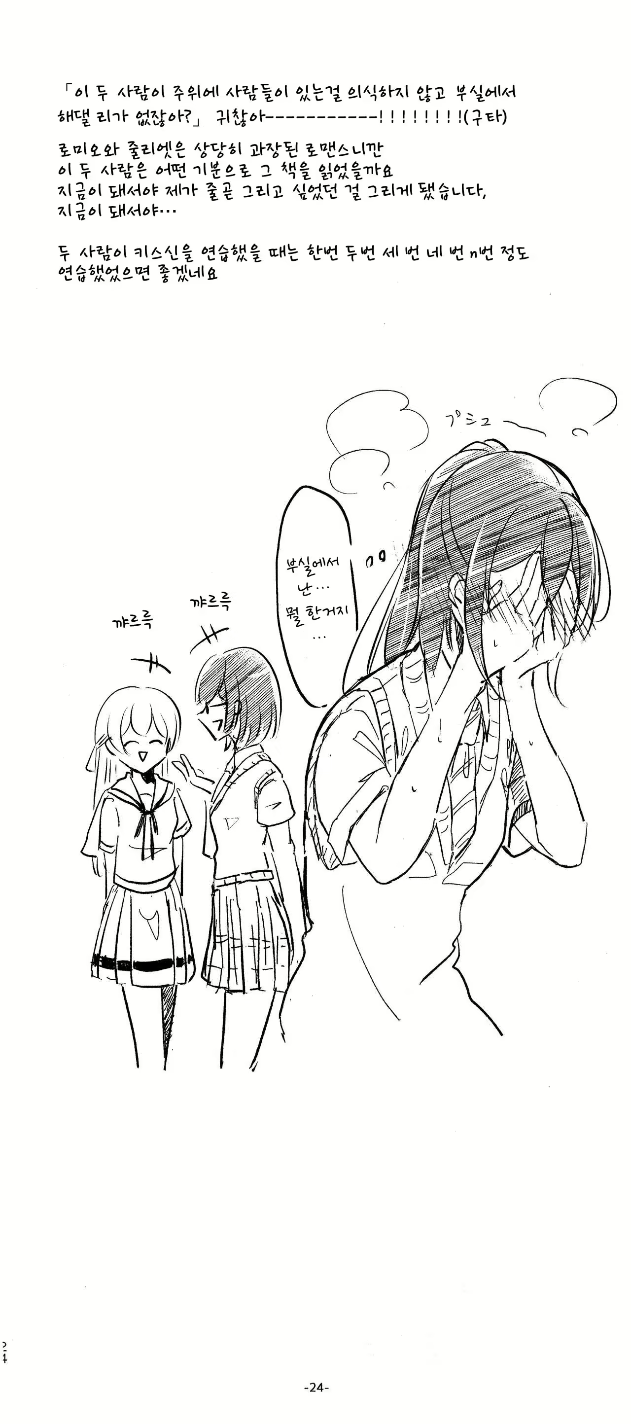 Content 1863743 - 24 페이지