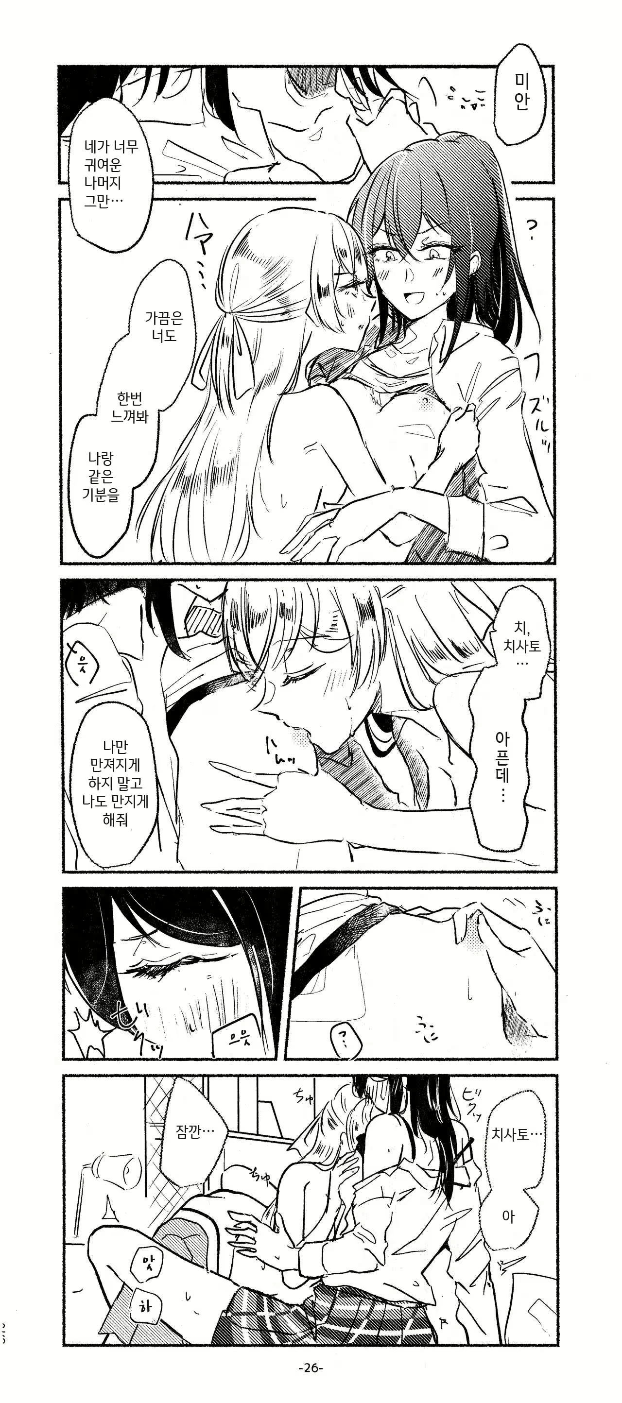Content 1863743 - 26 페이지