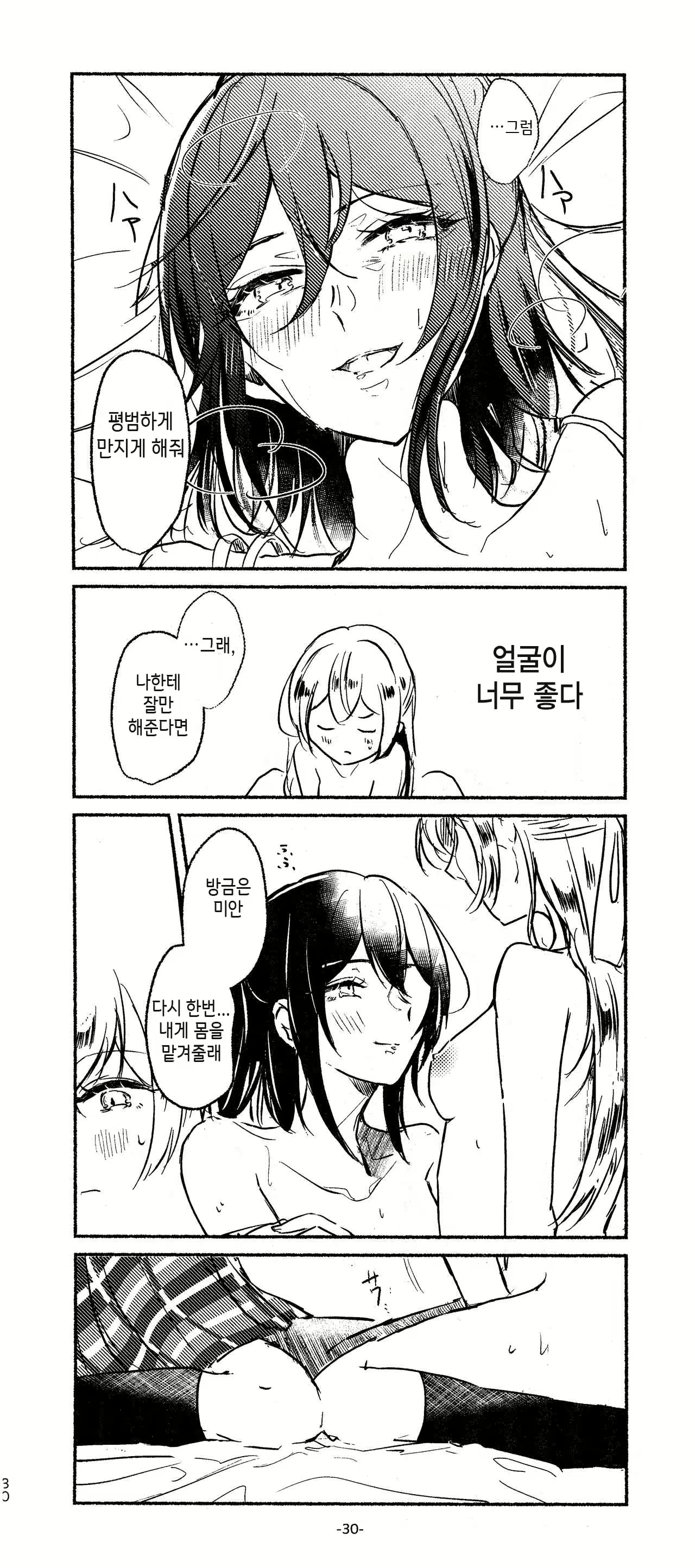 Content 1863743 - 30 페이지